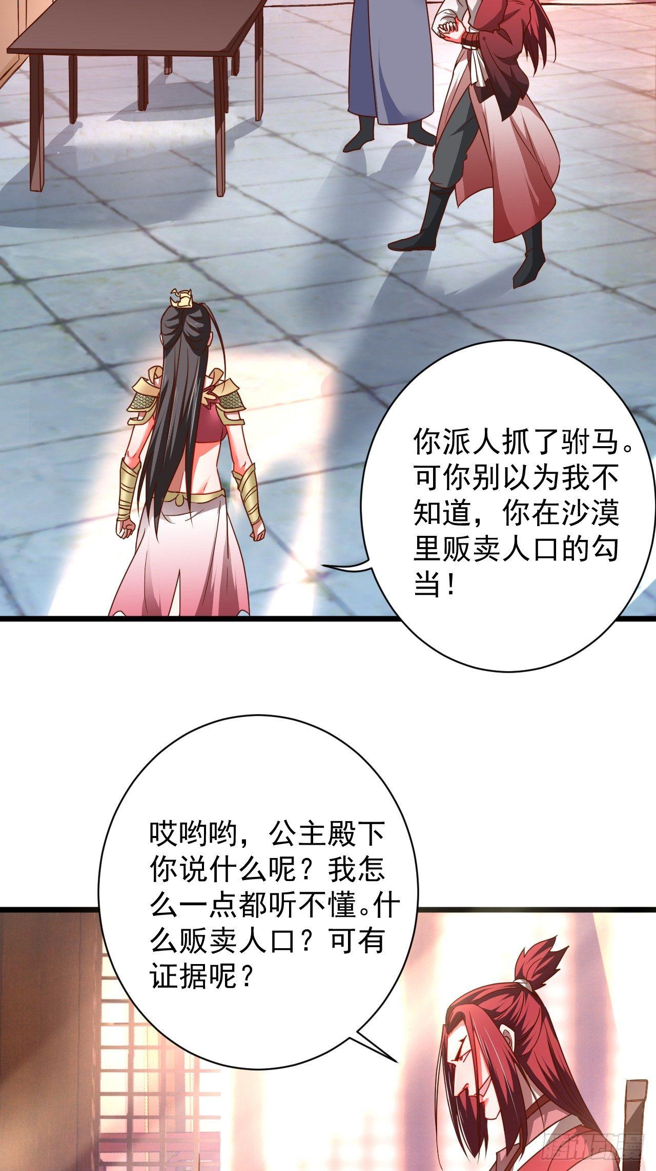 是非难辨望成空-第45话