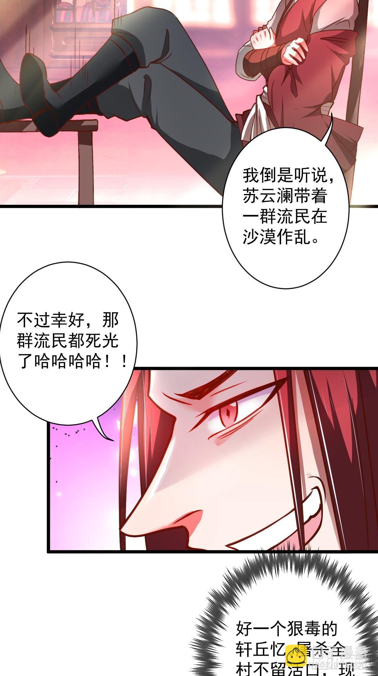 是非难辨望成空-第45话