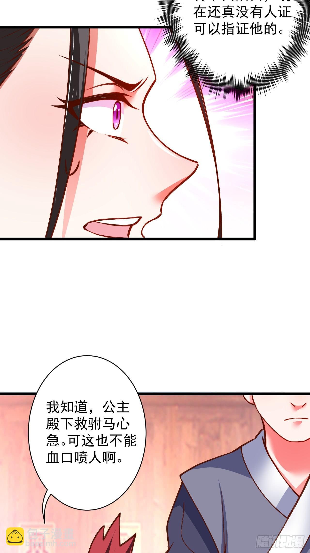 是非难辨望成空-第45话