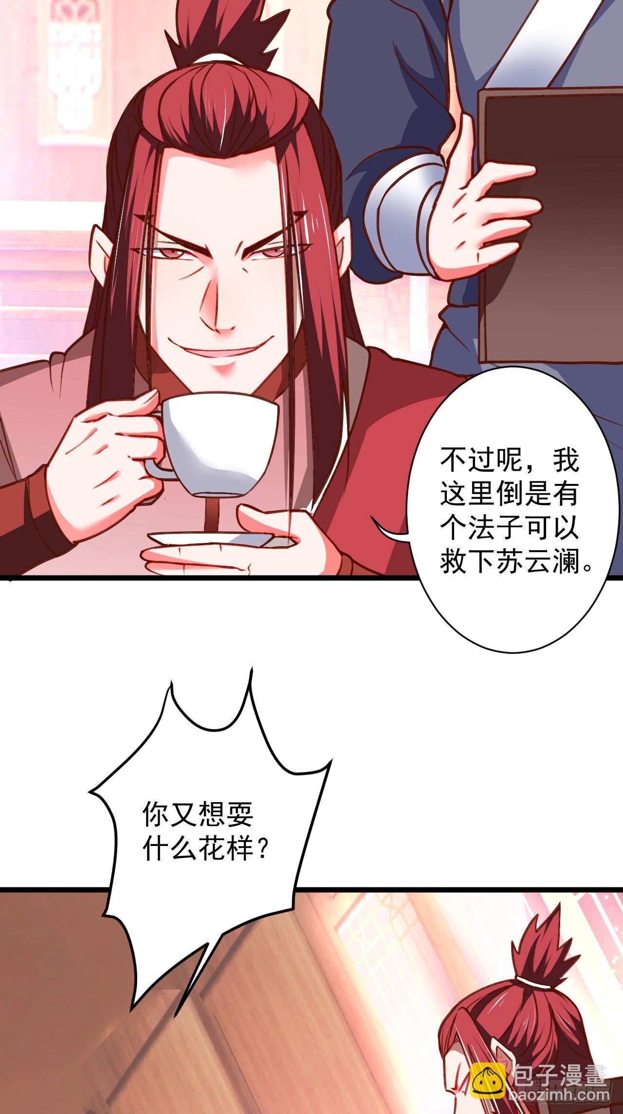 是非难辨望成空-第45话