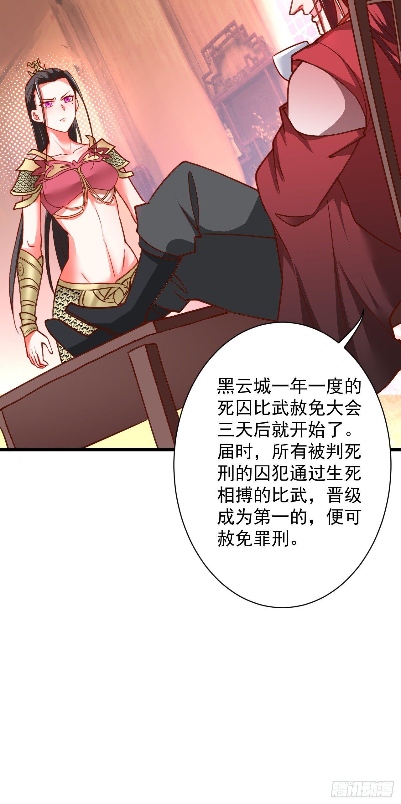 是非难辨望成空-第45话