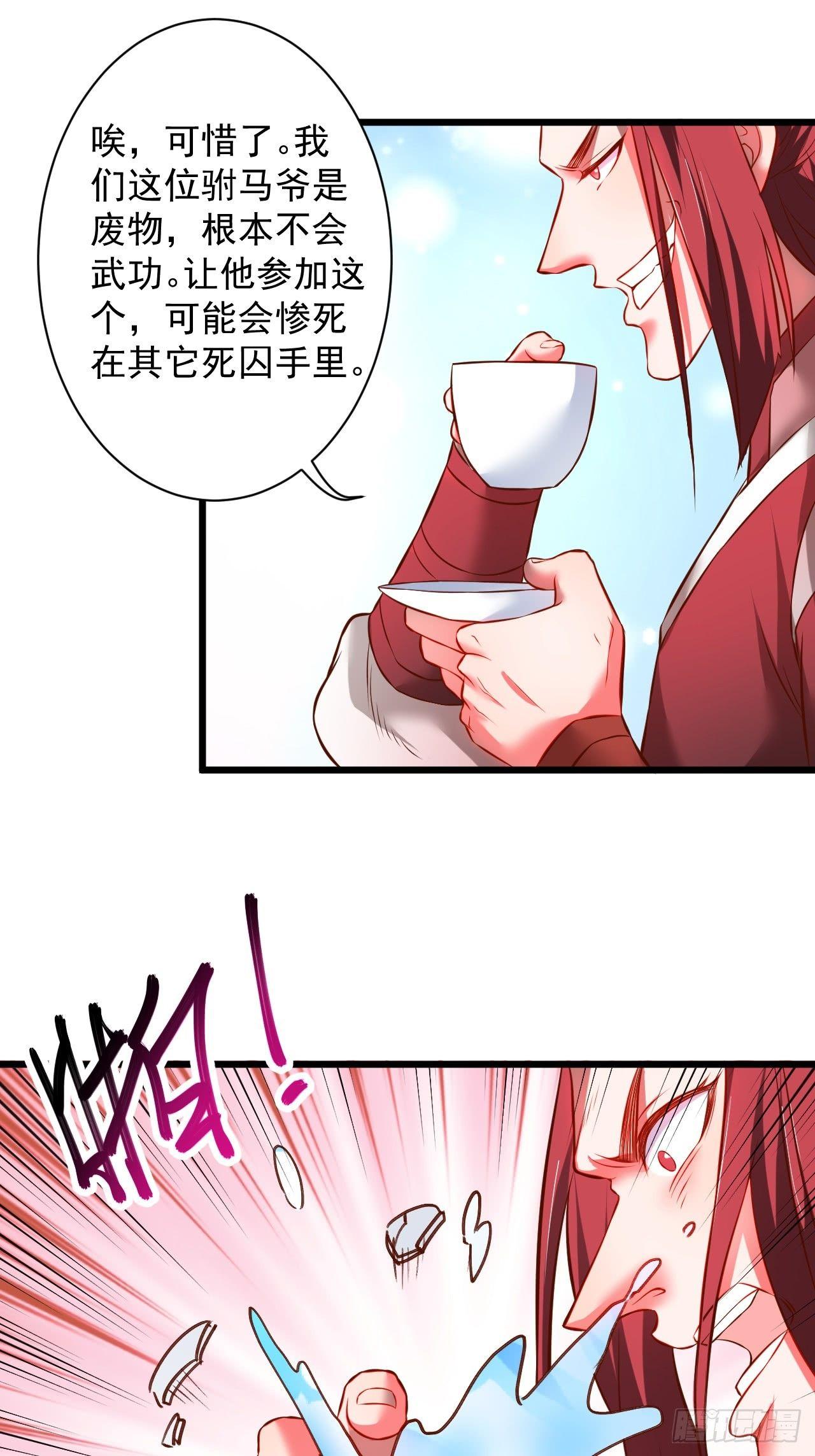 是非难辨望成空-第45话