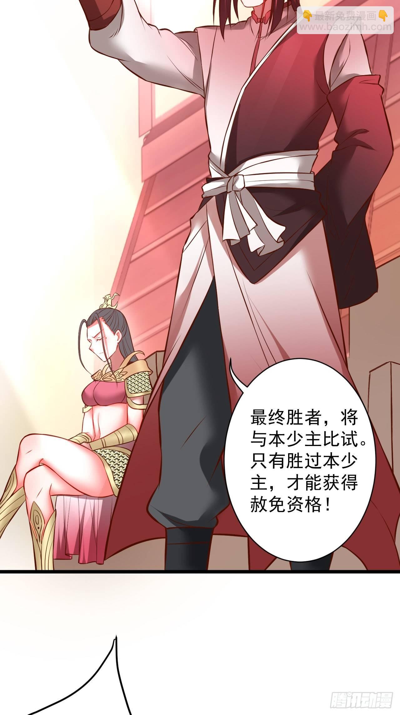 是非难辨望成空-第45话