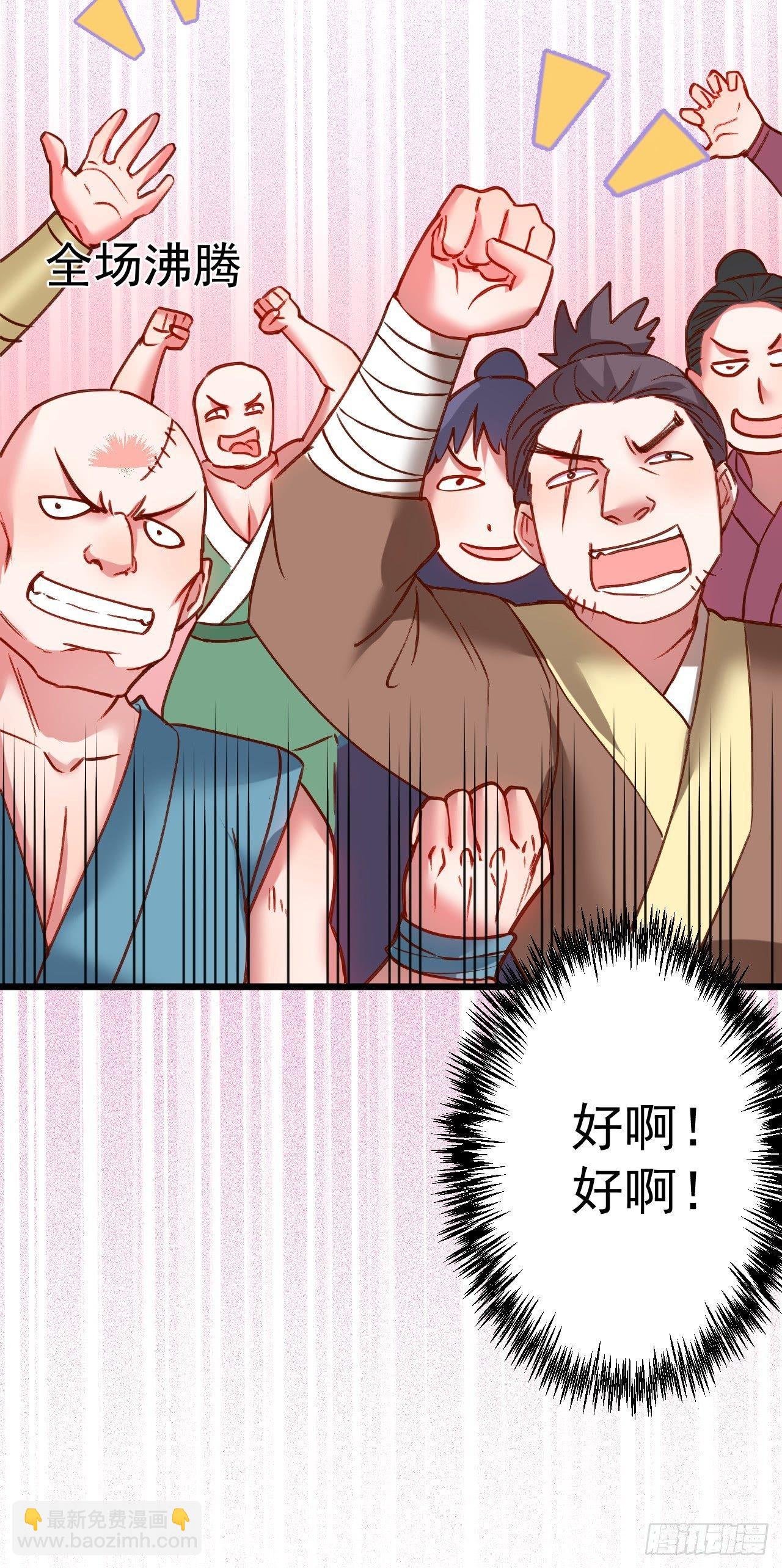 是非难辨望成空-第45话