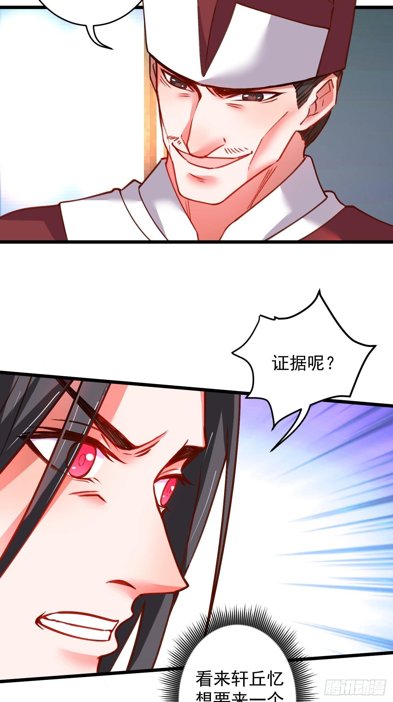 是非难辨望成空-第45话