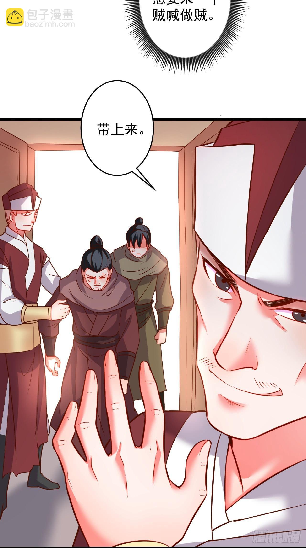 是非难辨望成空-第45话