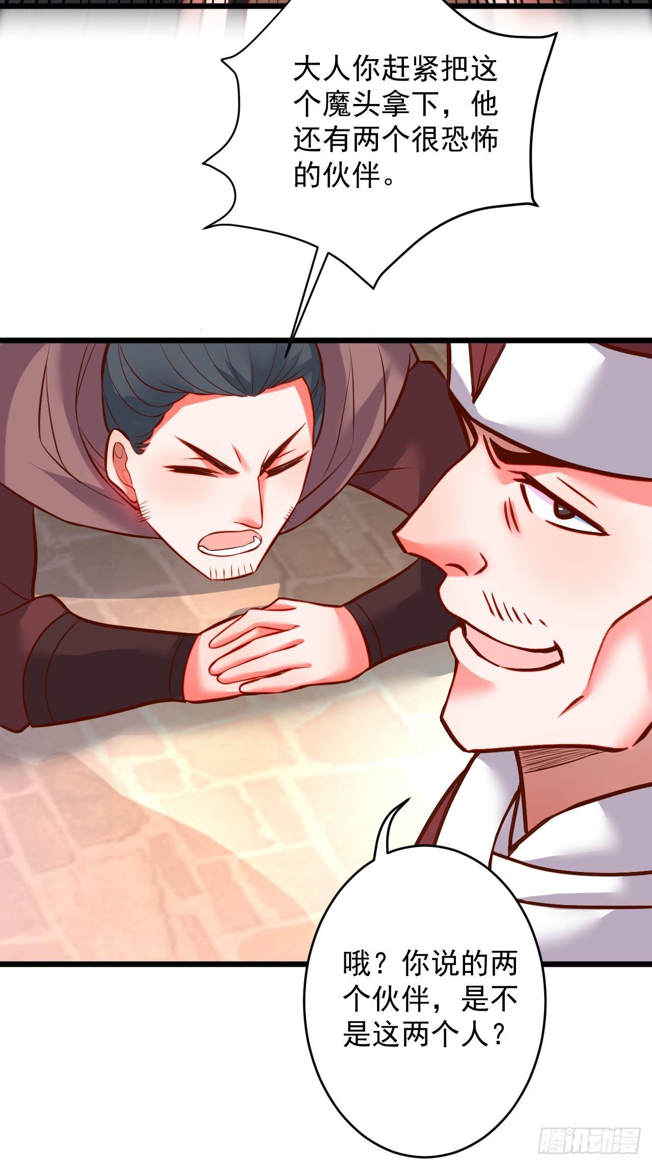 是非难辨望成空-第45话