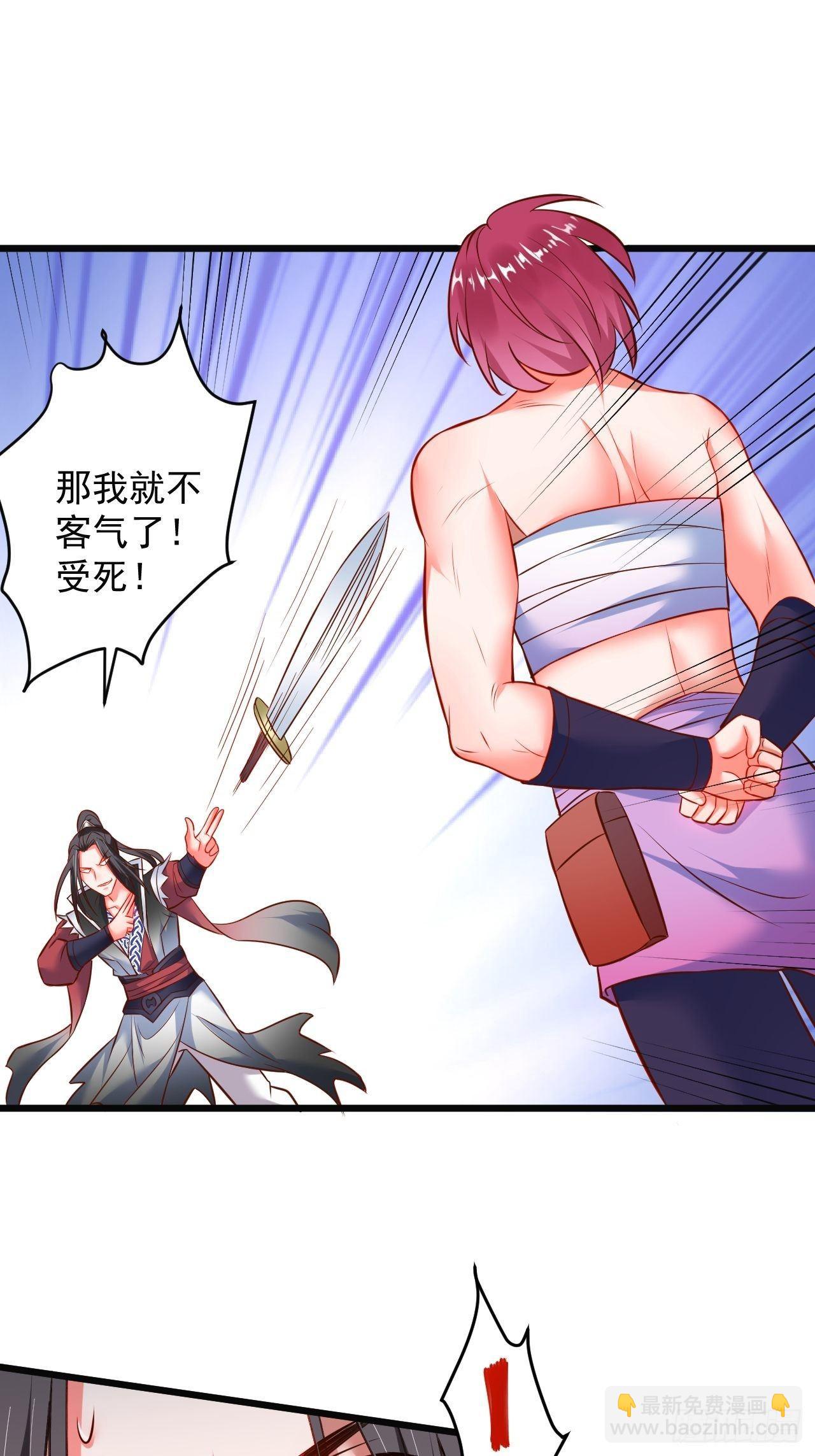 媚男攻受上公羊-第47话