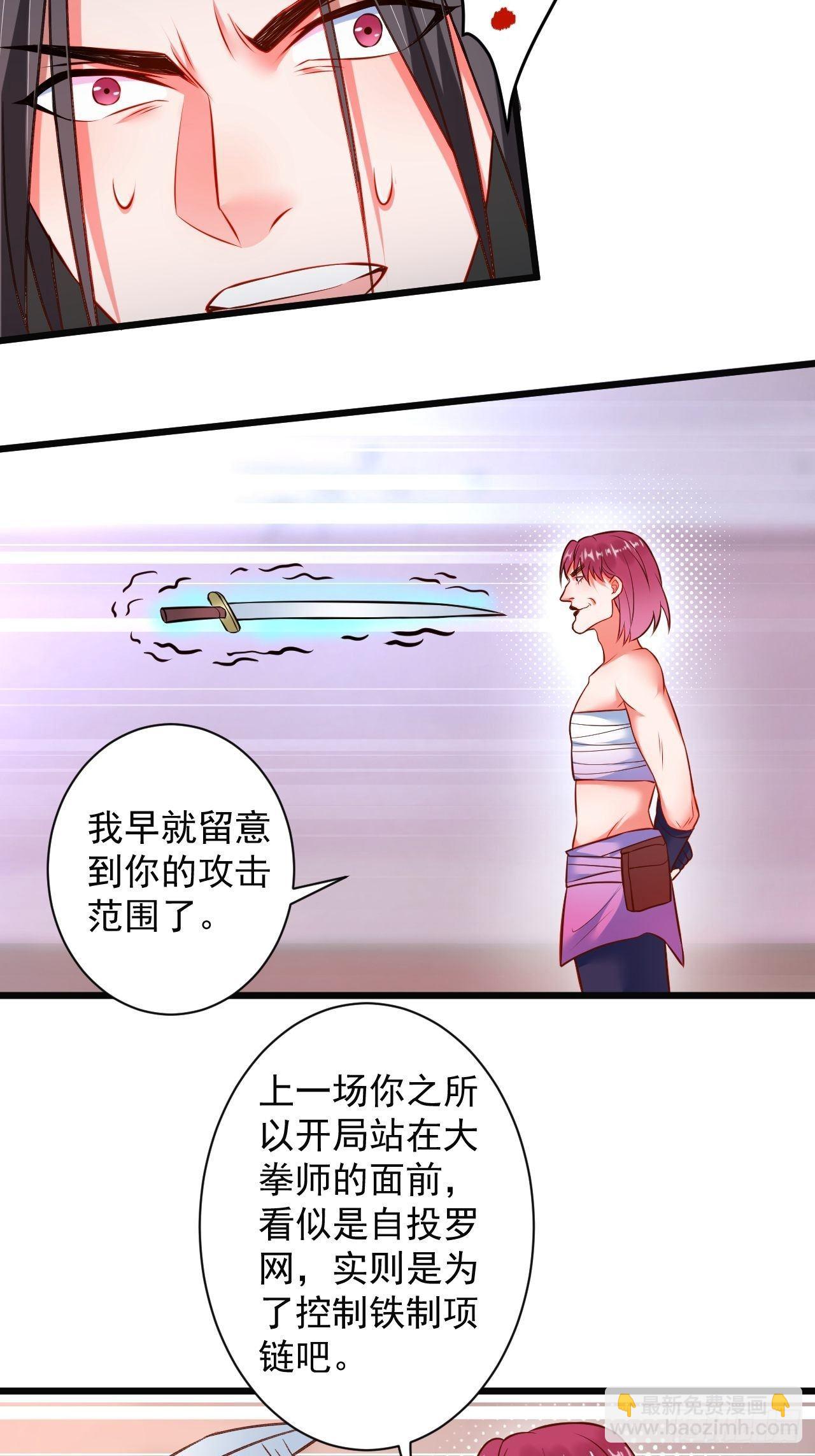 媚男攻受上公羊-第47话