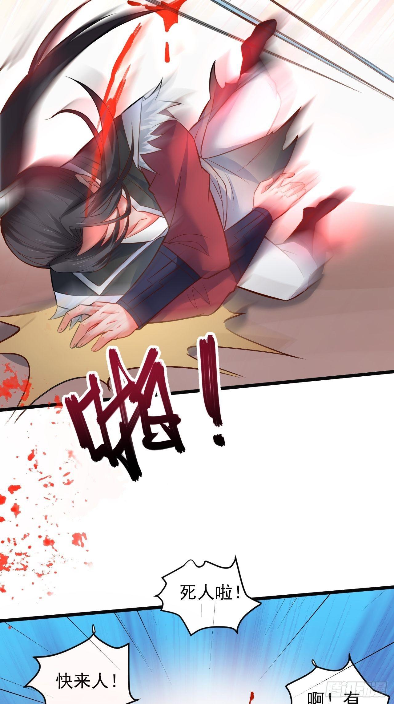 媚男攻受上公羊-第47话