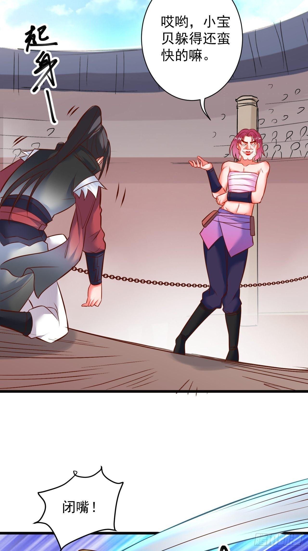 媚男攻受上公羊-第47话