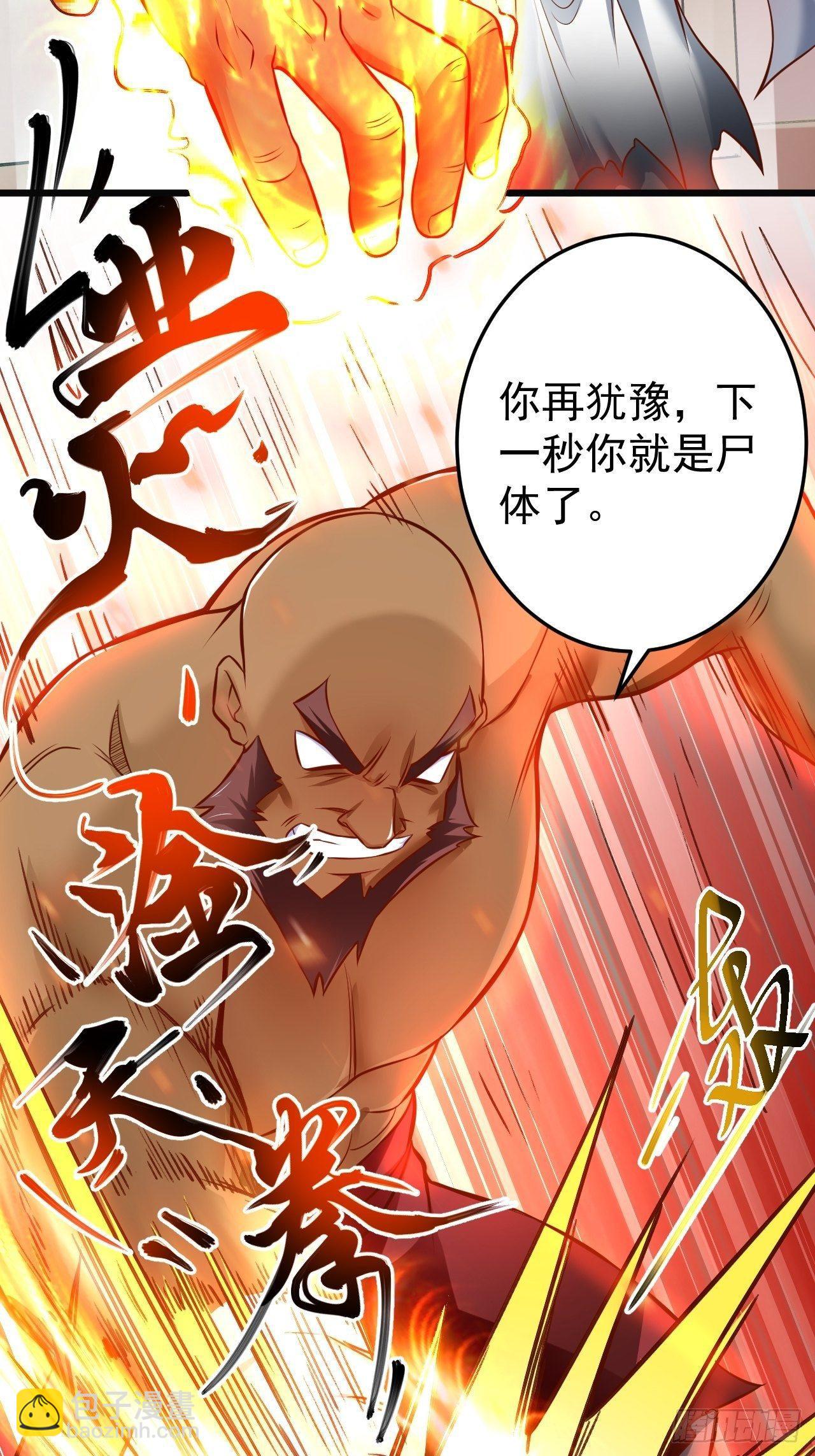 飞鹰掳血险翻盘(1/2)-第49话