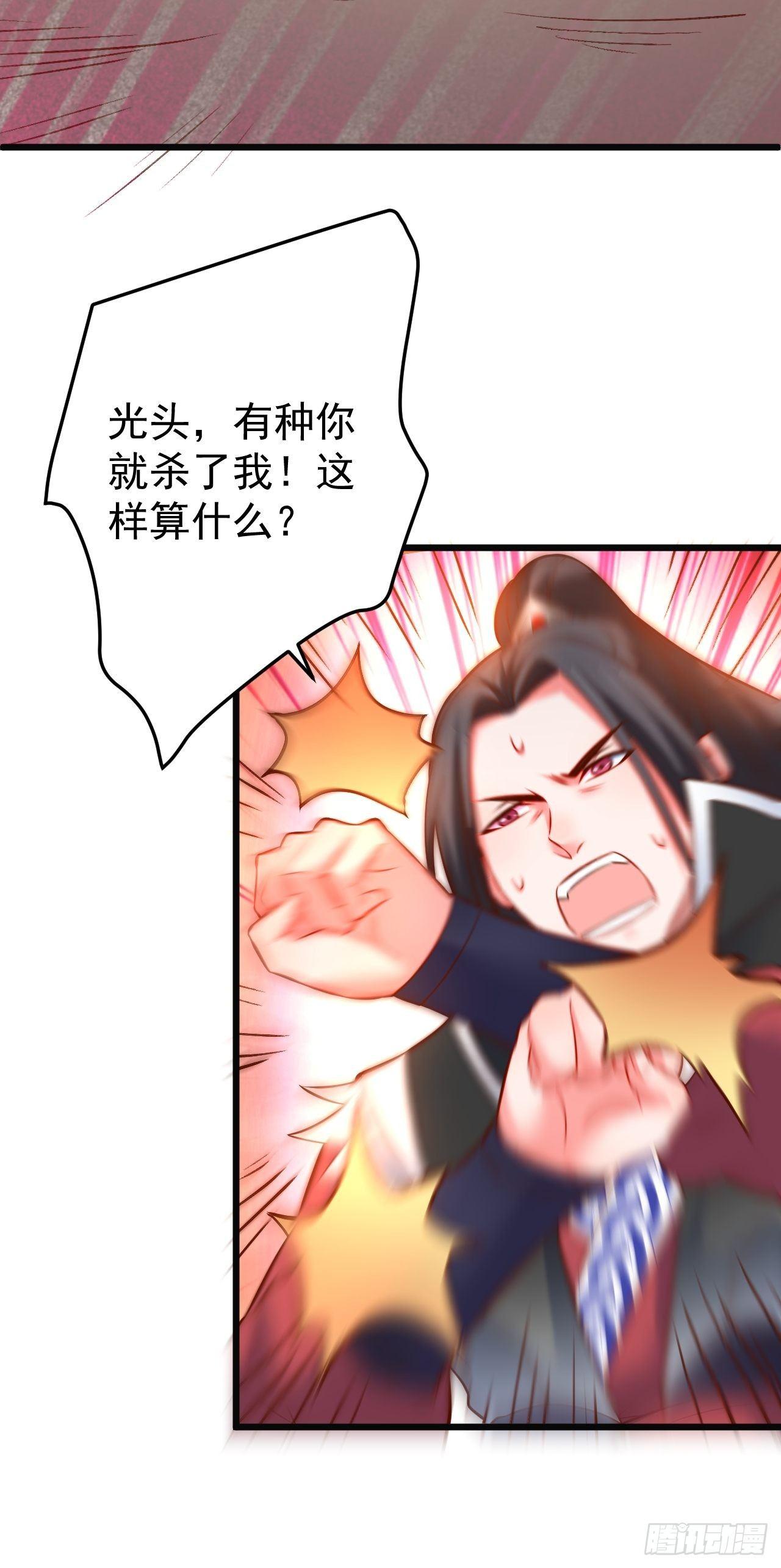 飞鹰掳血险翻盘(1/2)-第49话