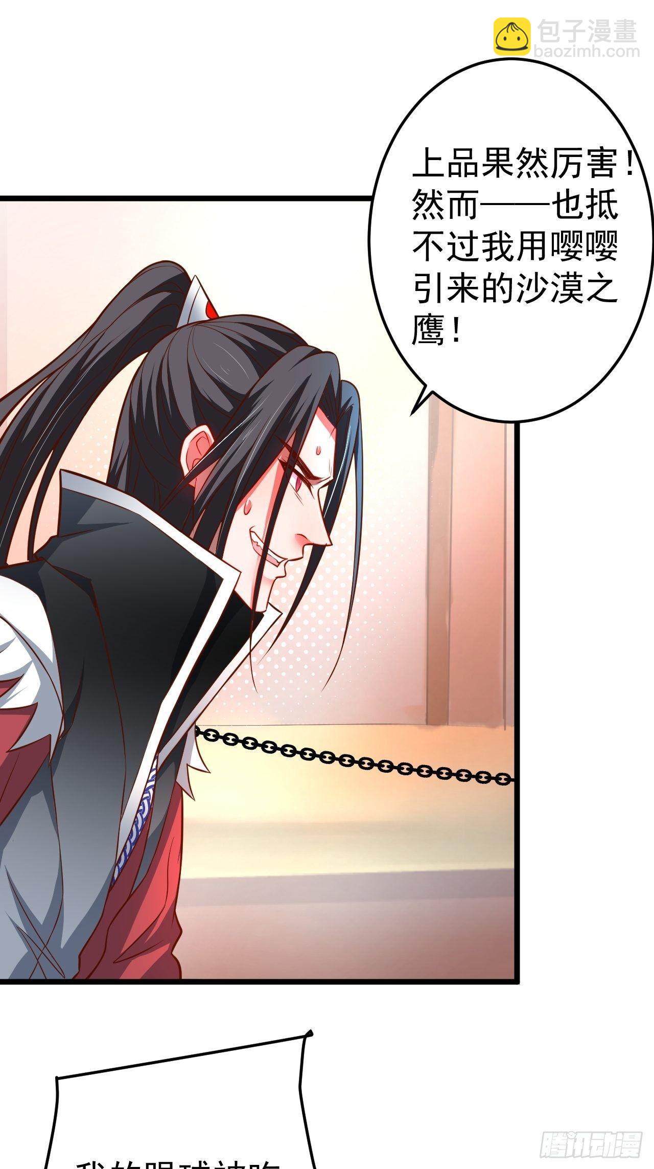 飞鹰掳血险翻盘(1/2)-第49话