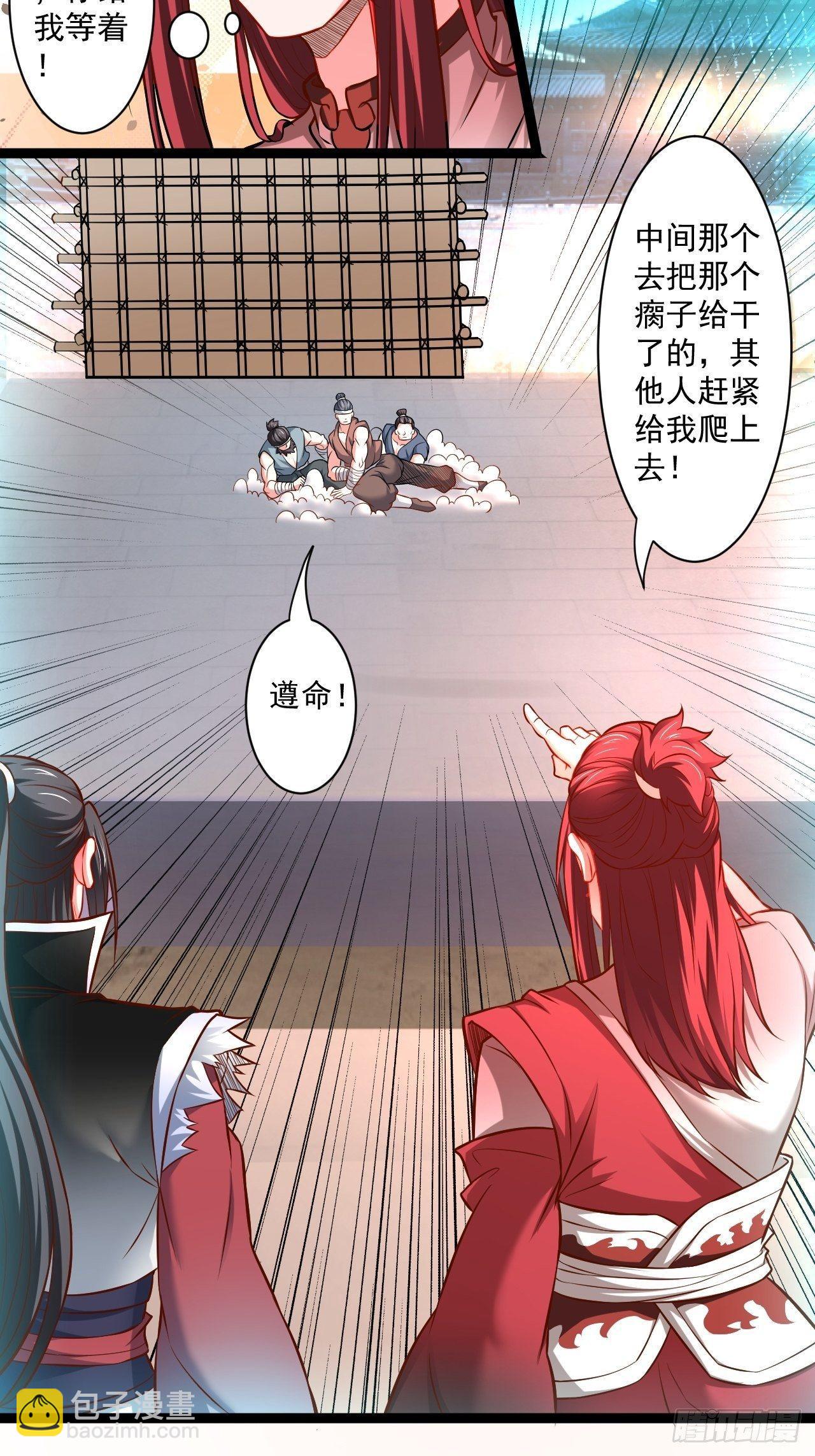 废子逆袭黑手现(1/2)-第51话