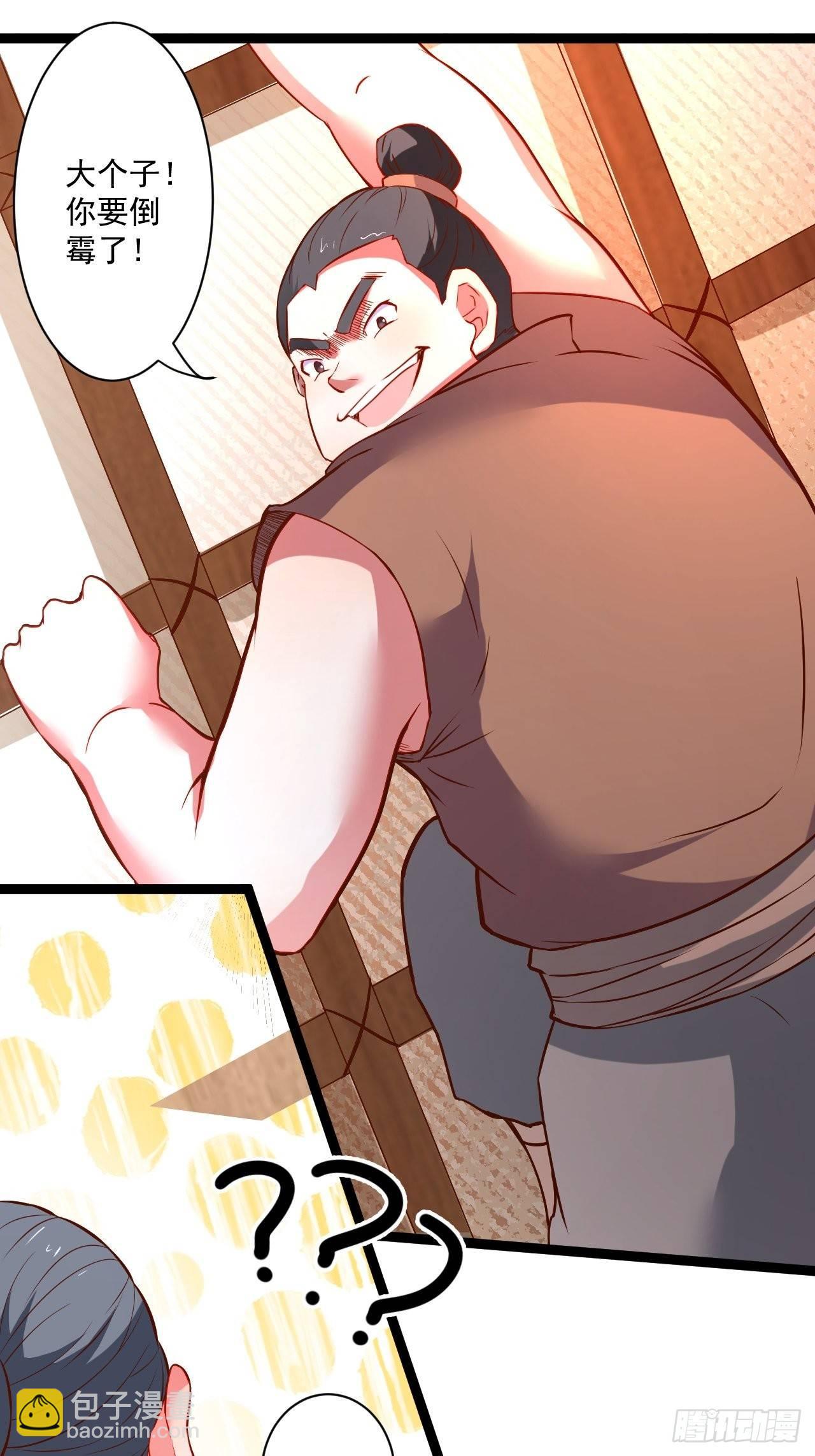 废子逆袭黑手现(1/2)-第51话