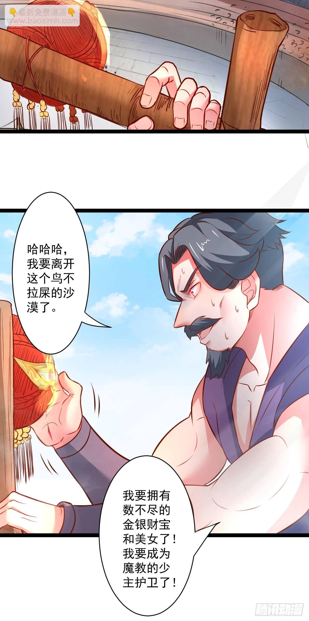 废子逆袭黑手现(1/2)-第51话