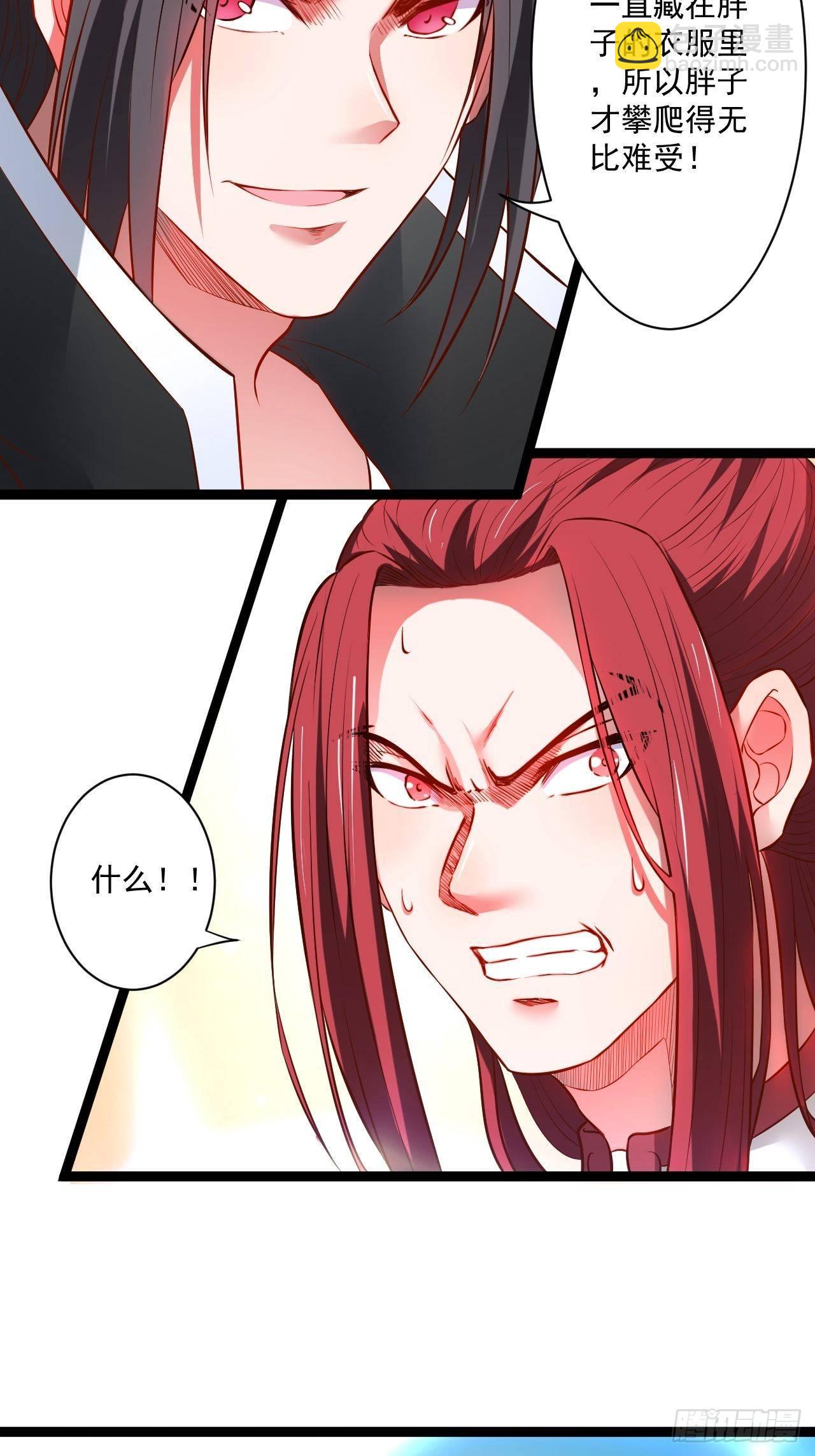 废子逆袭黑手现(1/2)-第51话