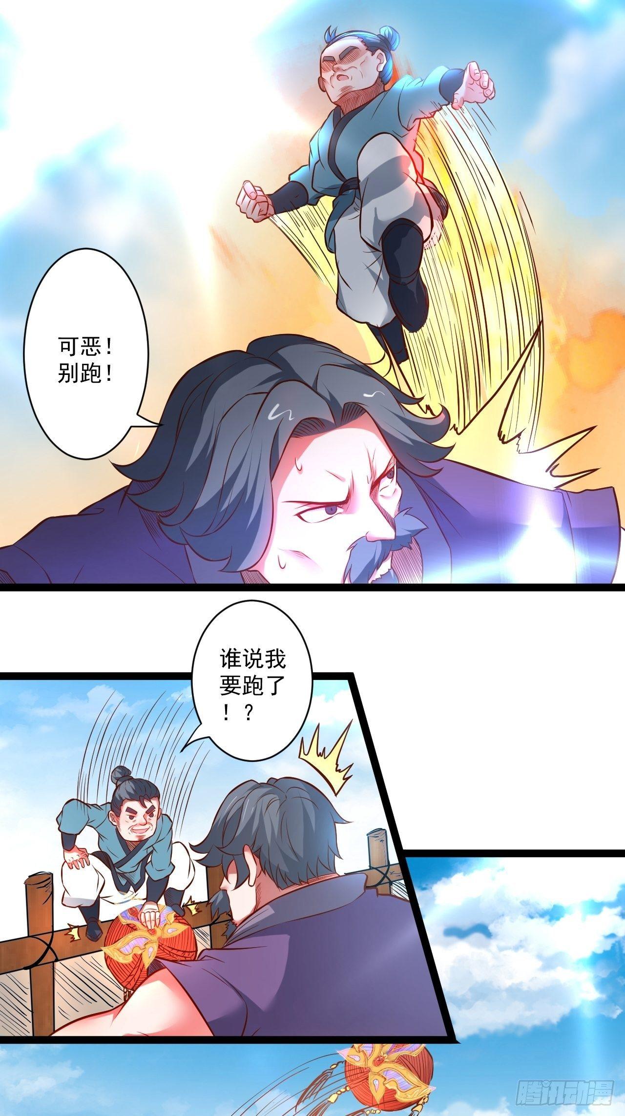 废子逆袭黑手现(1/2)-第51话