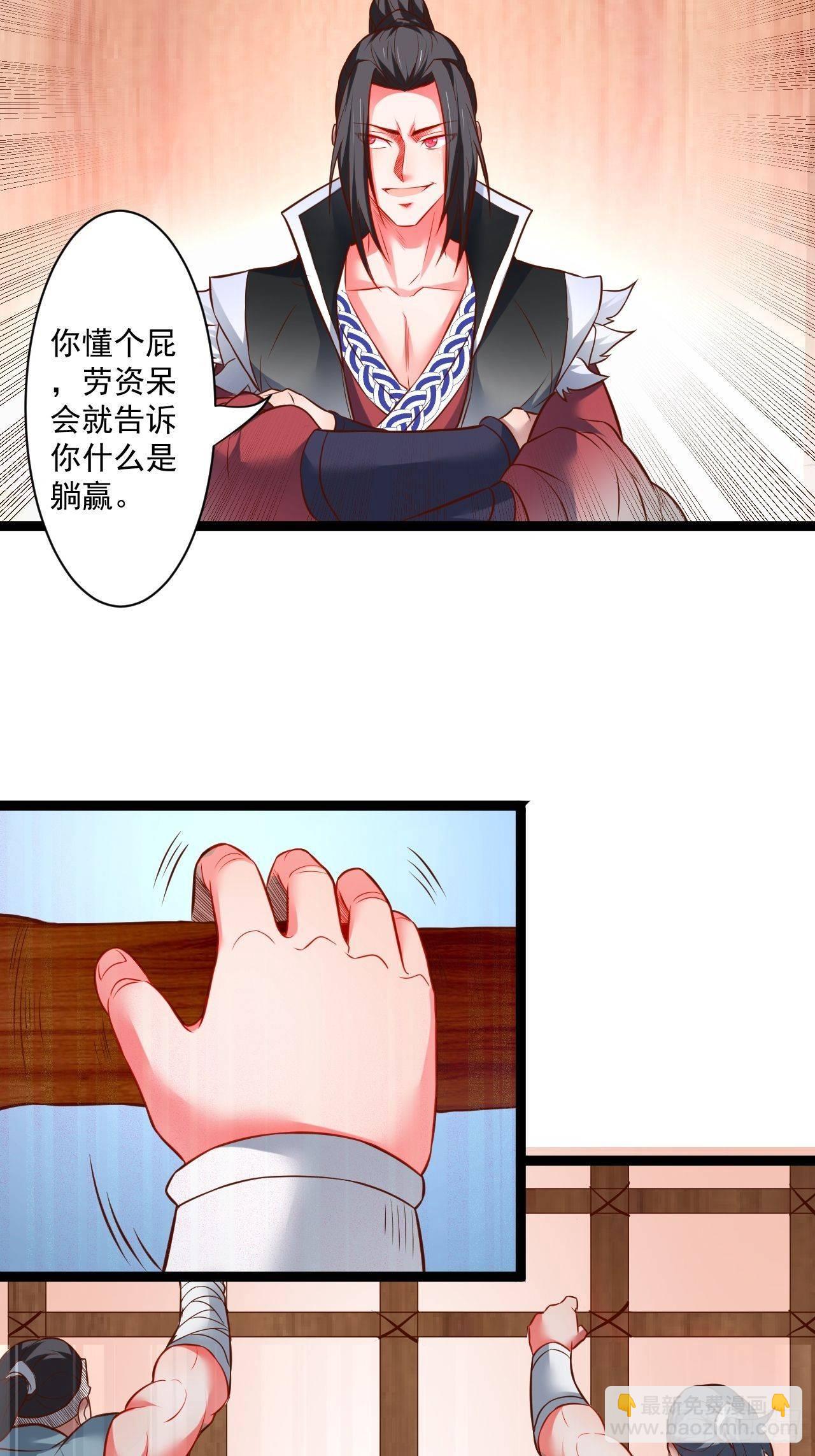 废子逆袭黑手现(1/2)-第51话