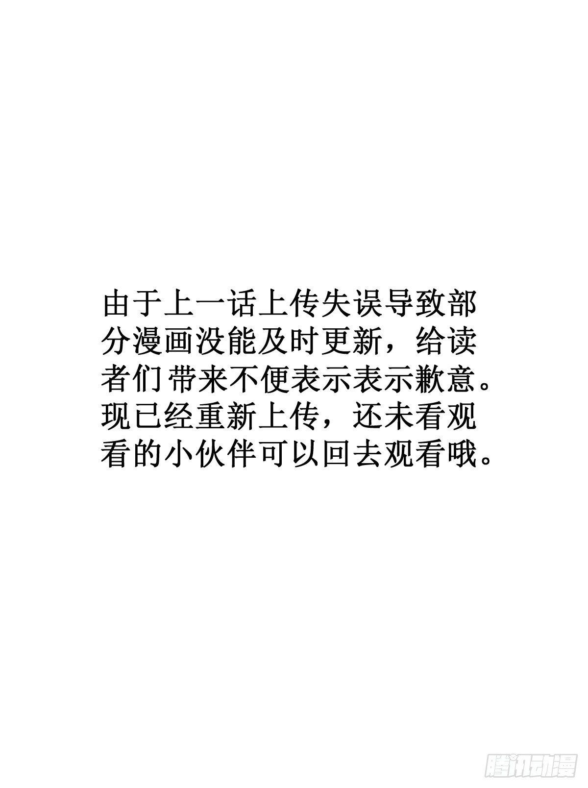 父慈子孝事又生(1/2)-第53话