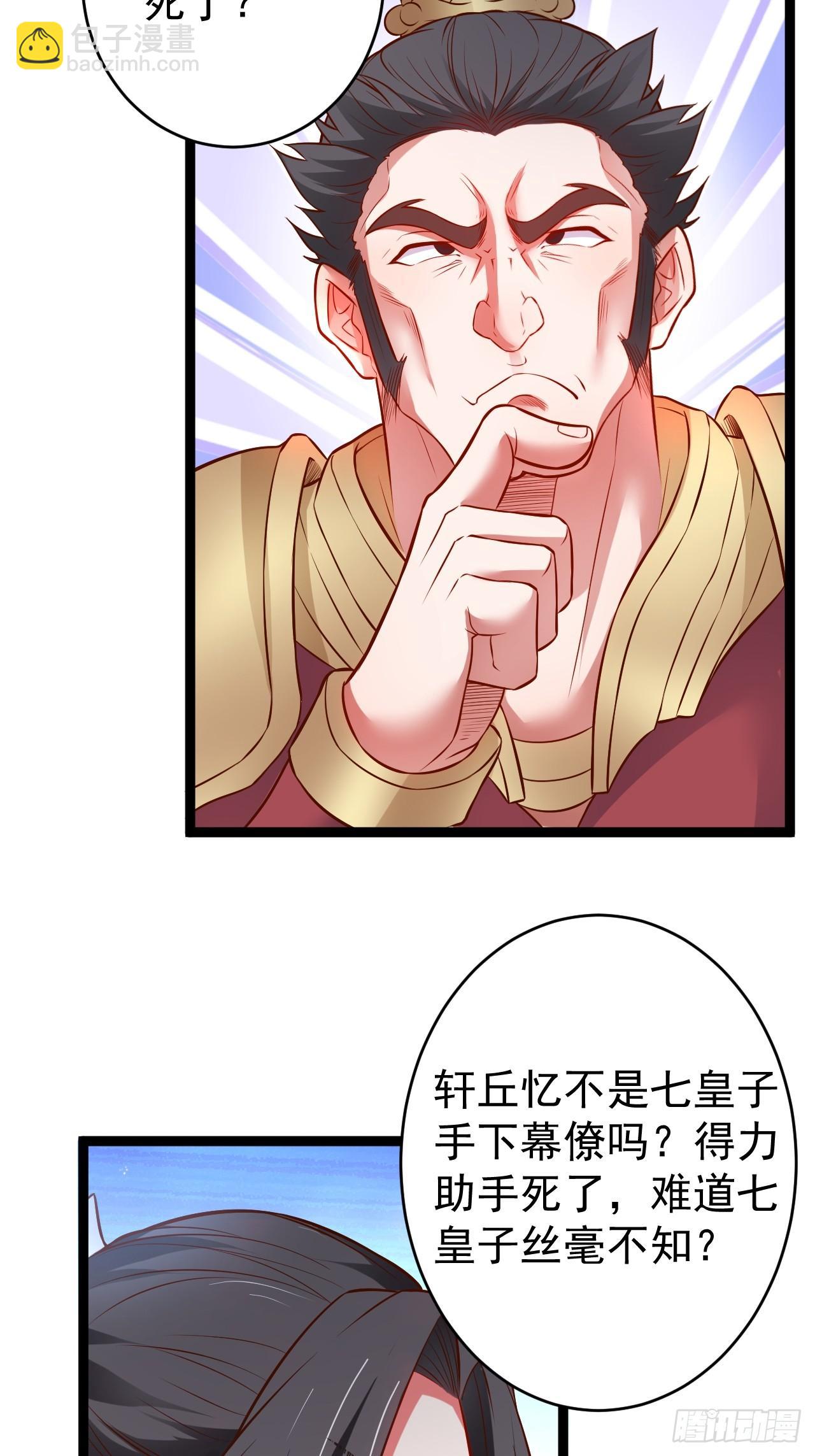 父慈子孝事又生(1/2)-第53话