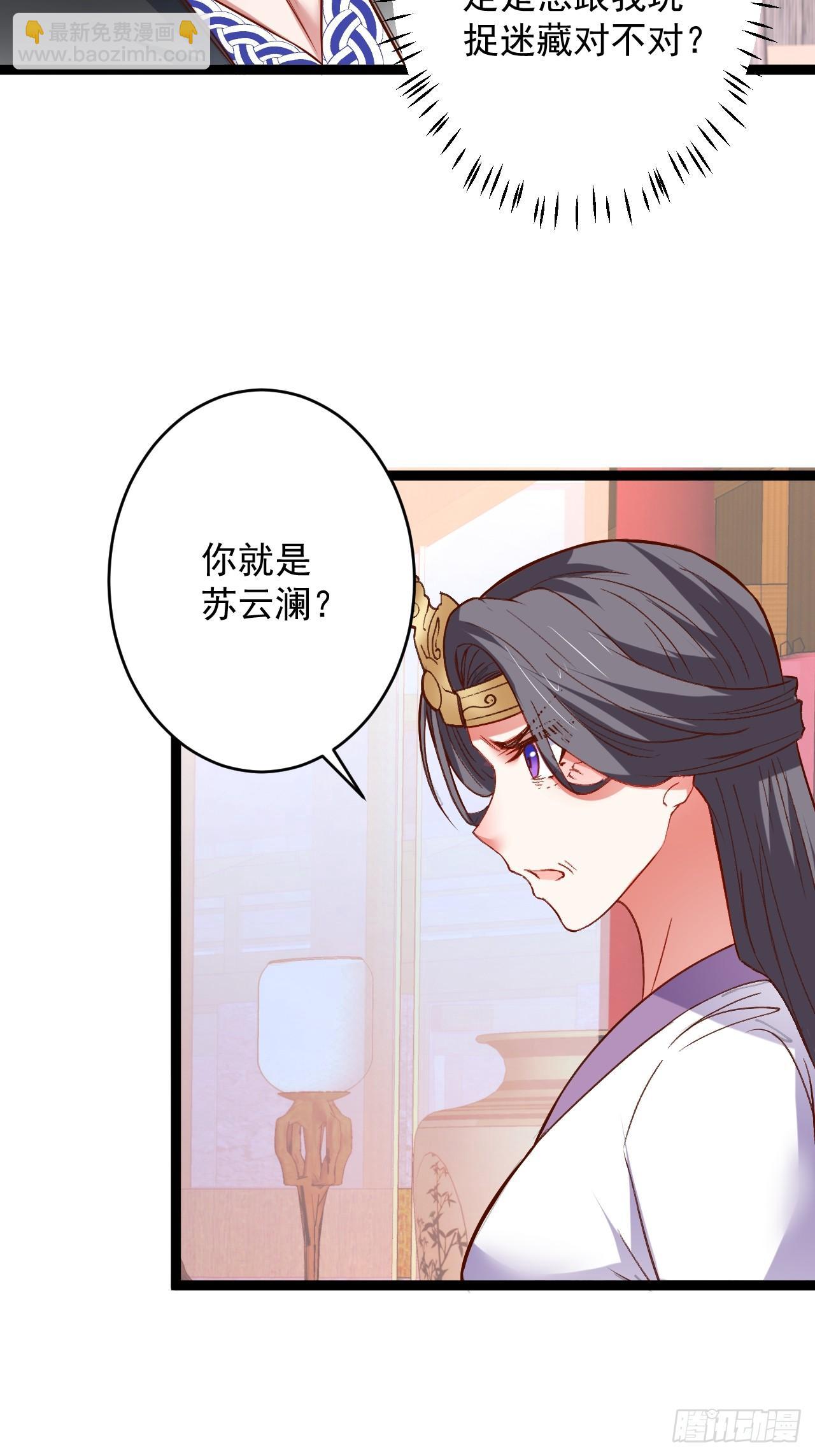 家事缠人求子福-第55话