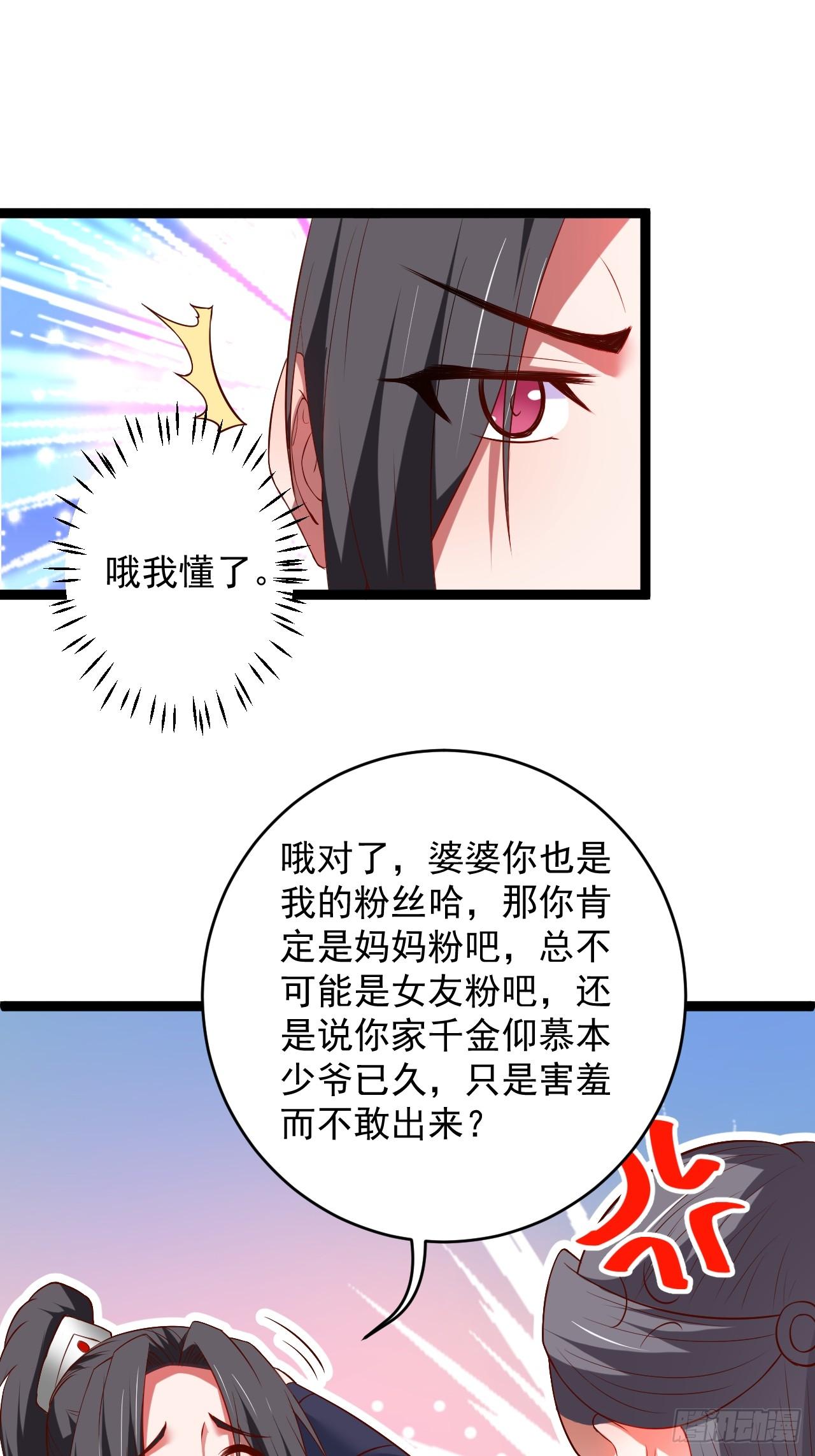 家事缠人求子福-第55话