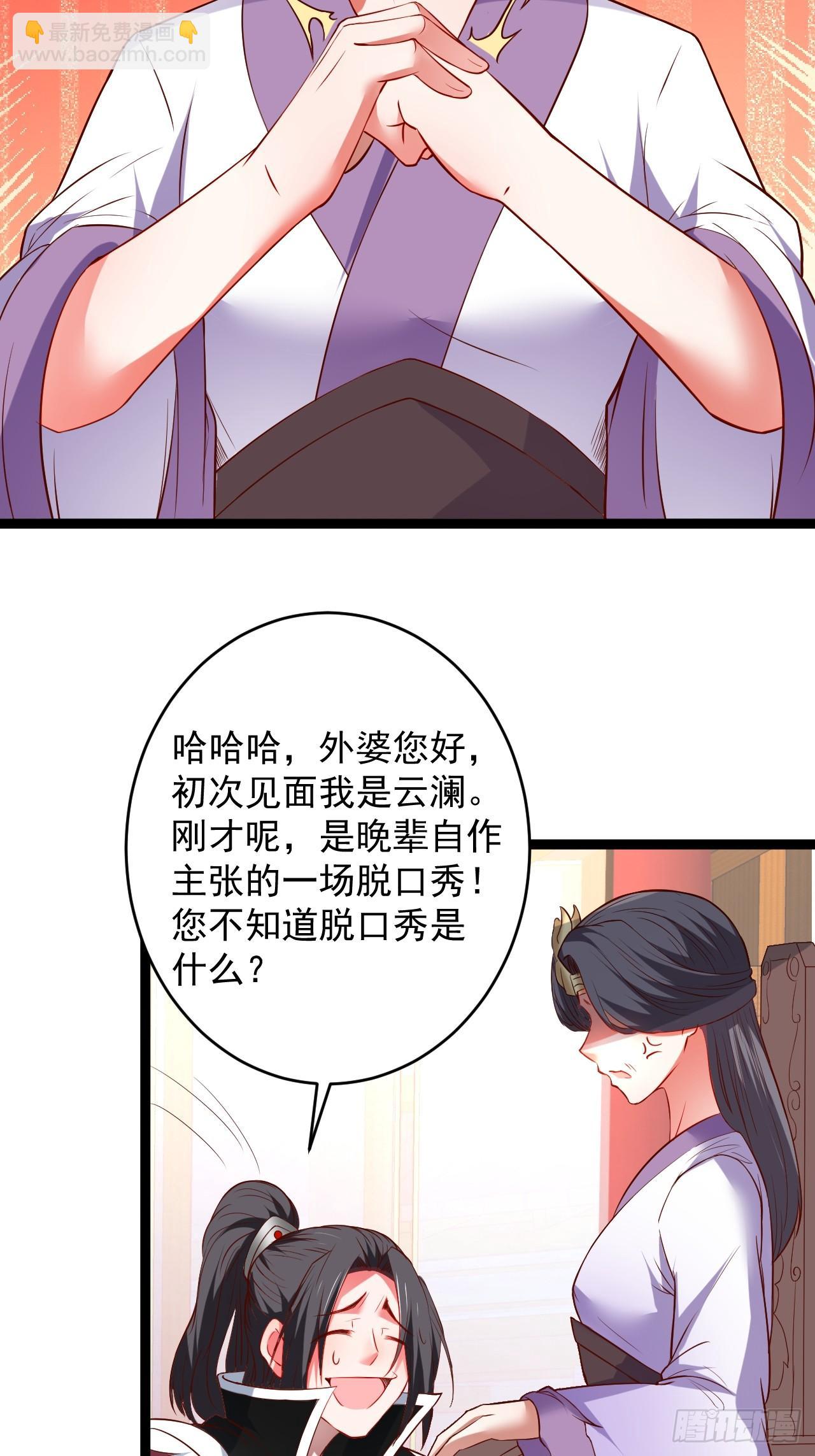 家事缠人求子福-第55话