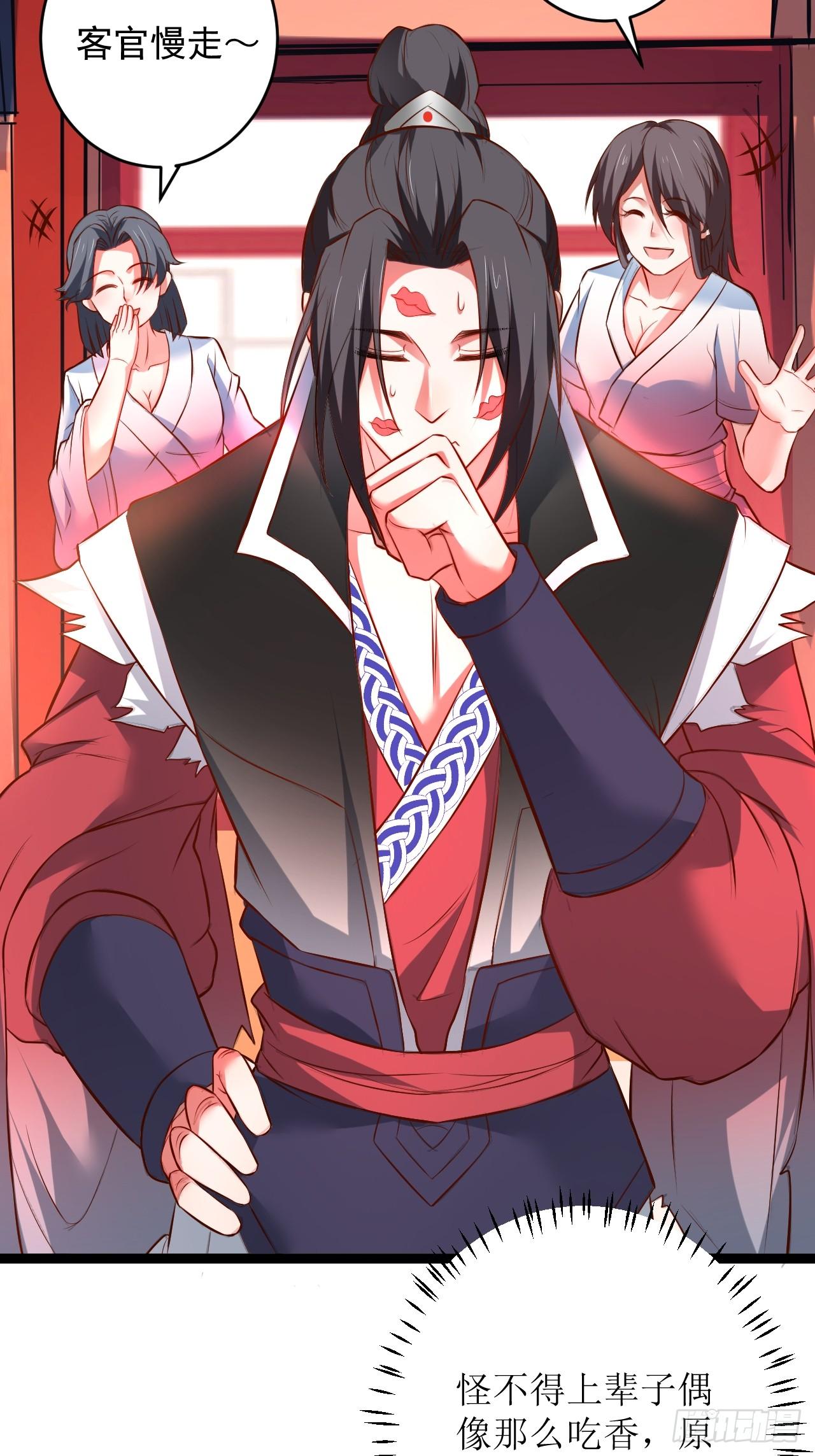 家事缠人求子福-第55话