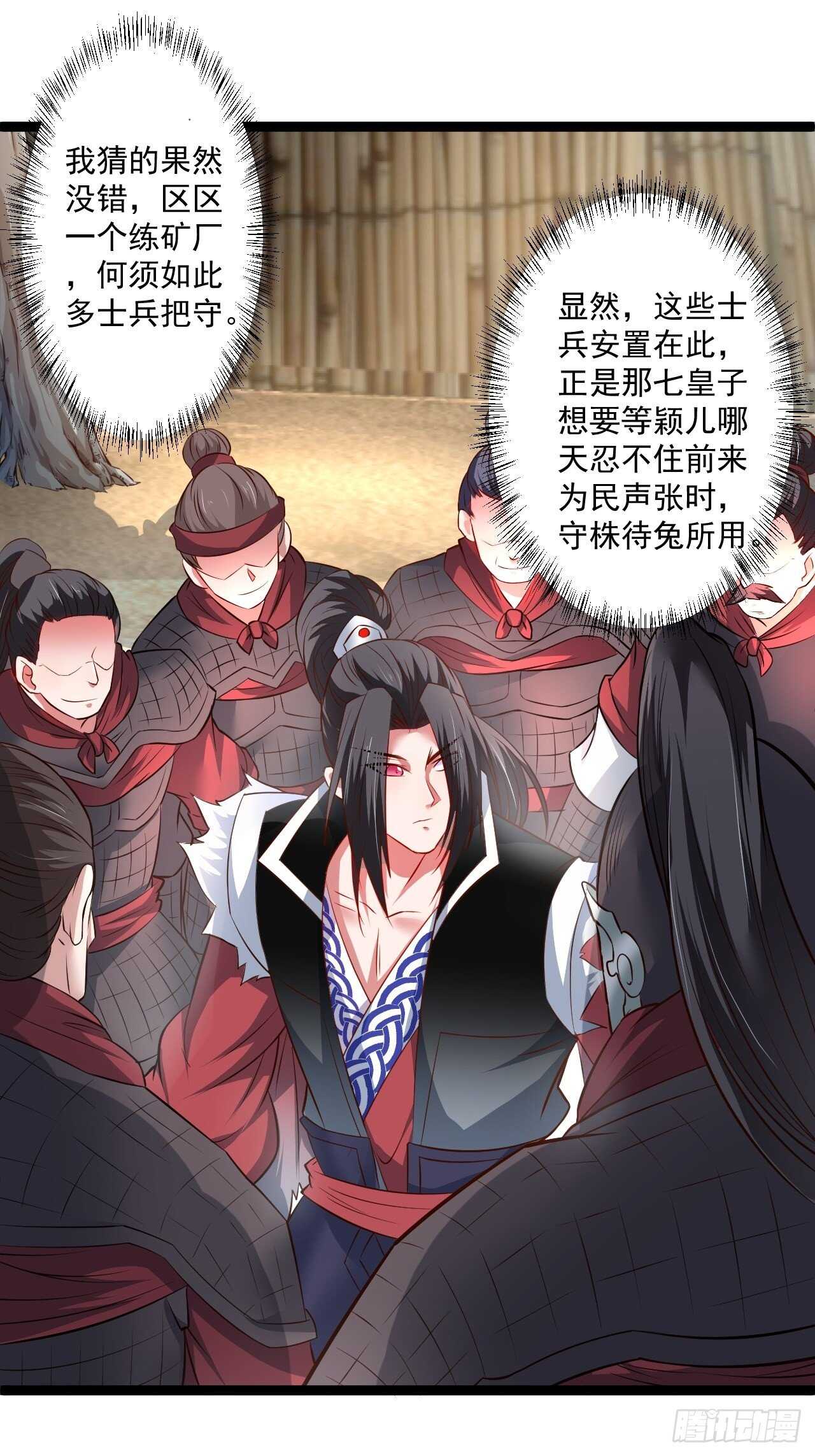 为民请愿狱成灾-第57话