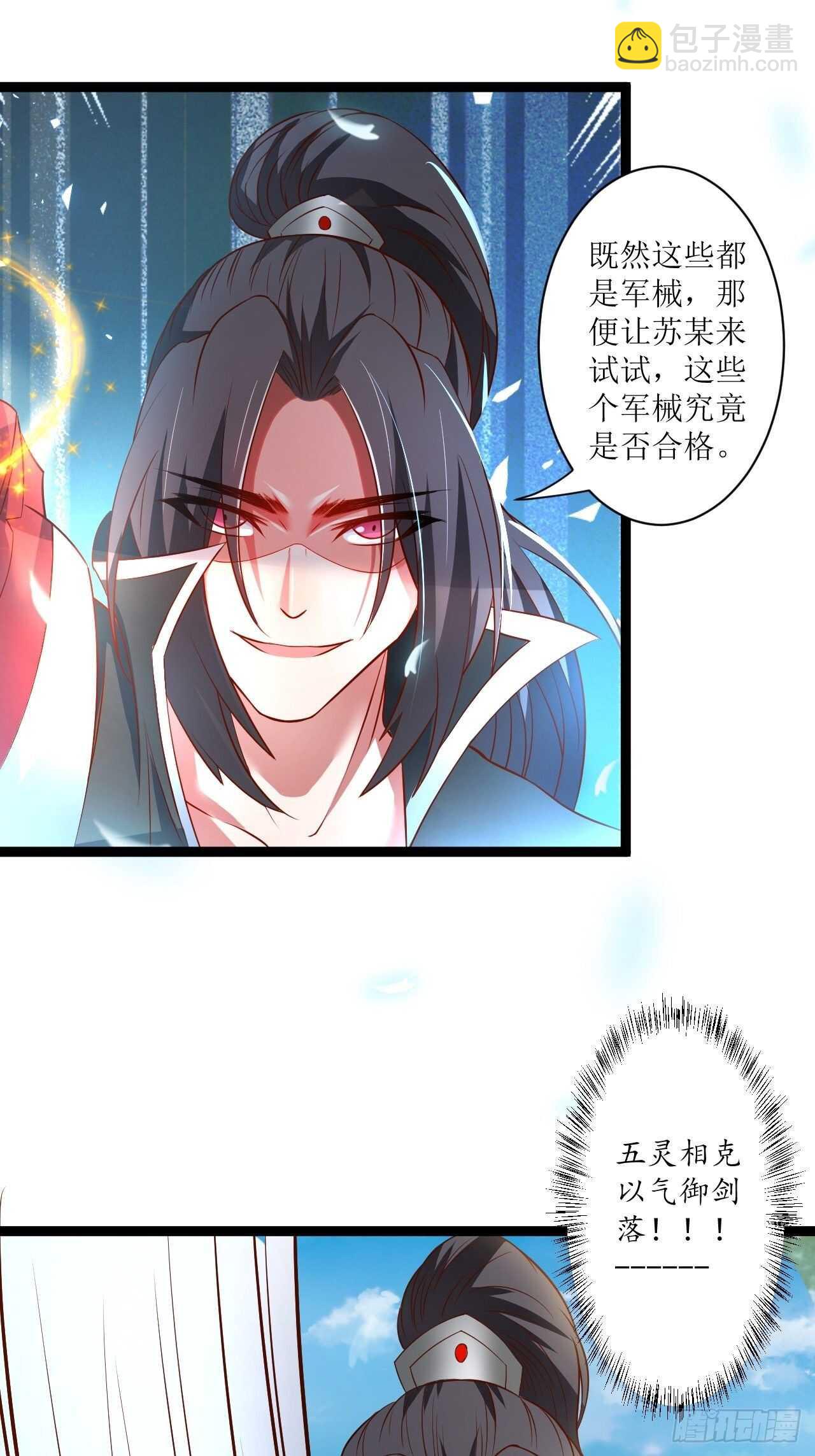 为民请愿狱成灾-第57话