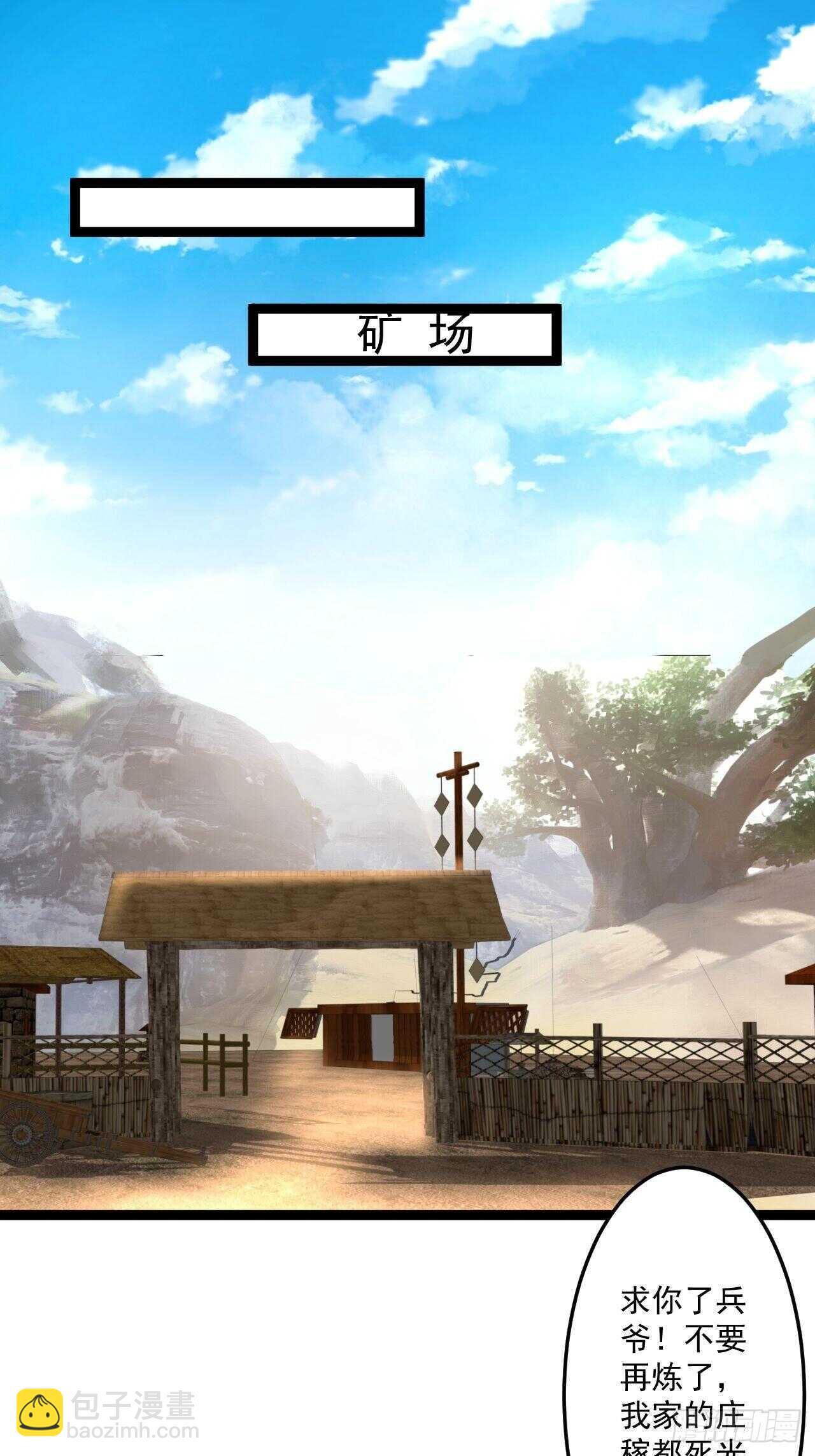 为民请愿狱成灾-第57话