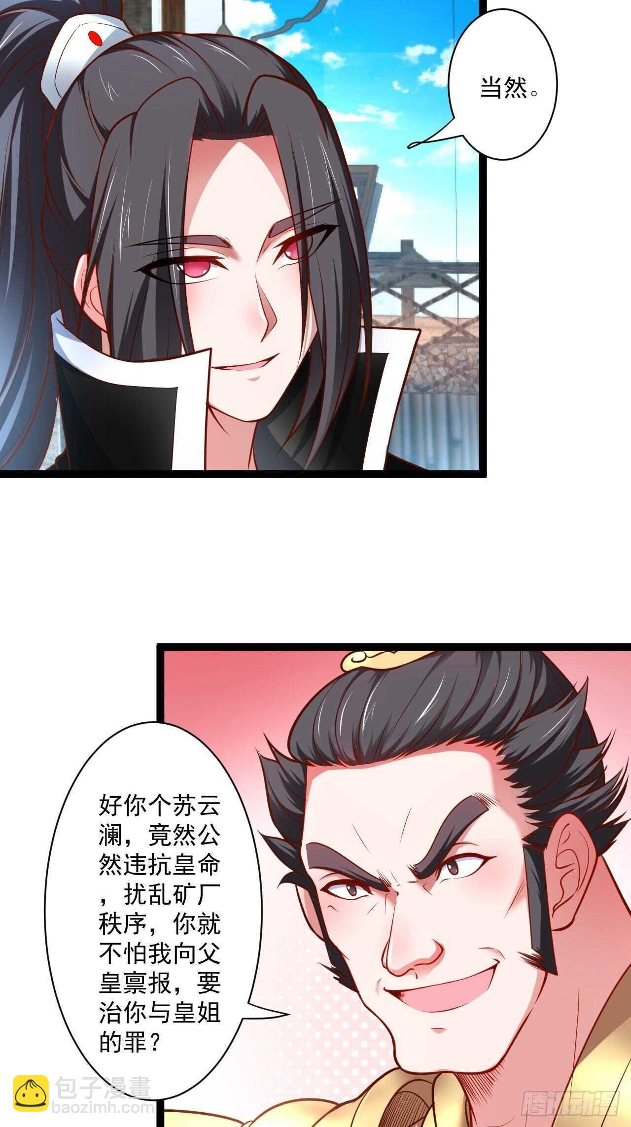 为民请愿狱成灾-第57话