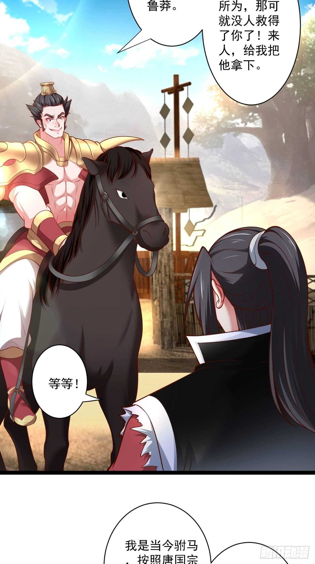 为民请愿狱成灾-第57话