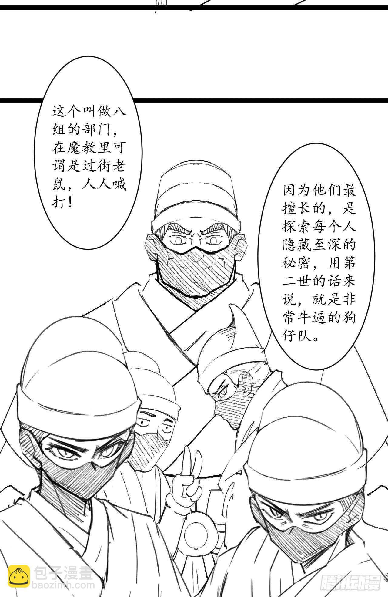 为民请愿狱成灾-第57话