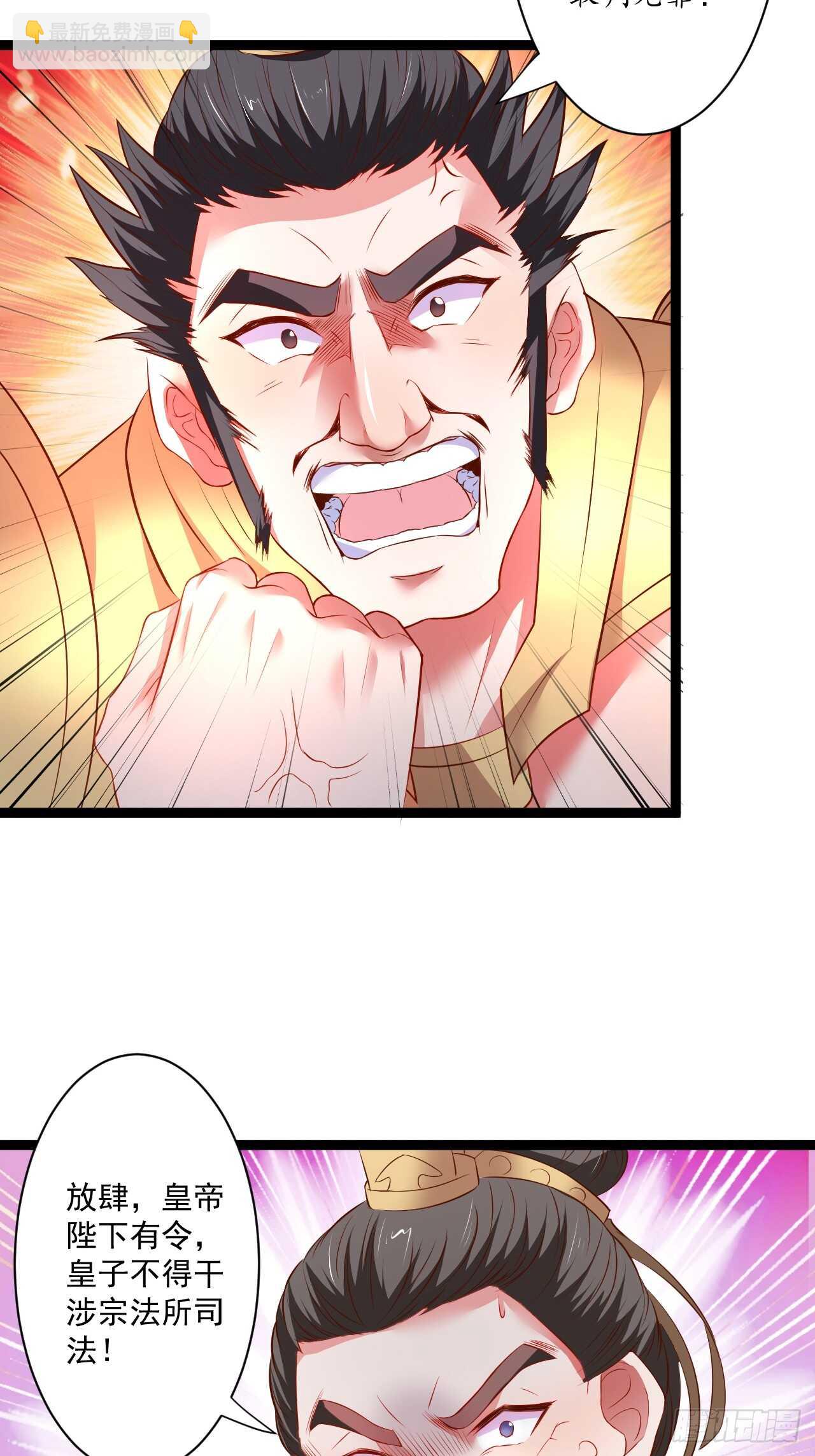 淫邪官贪鼠辈行-第59话