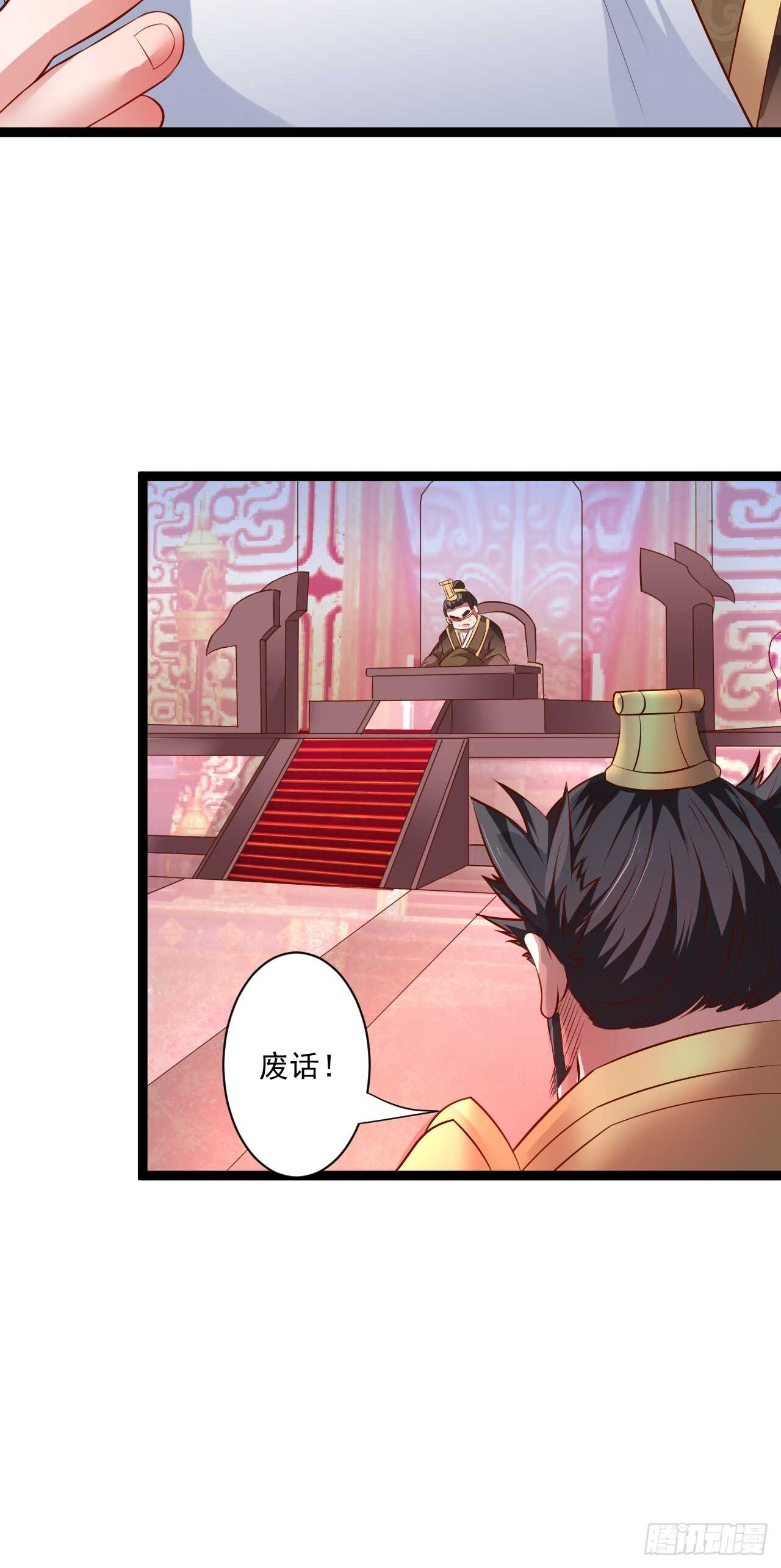 淫邪官贪鼠辈行-第59话