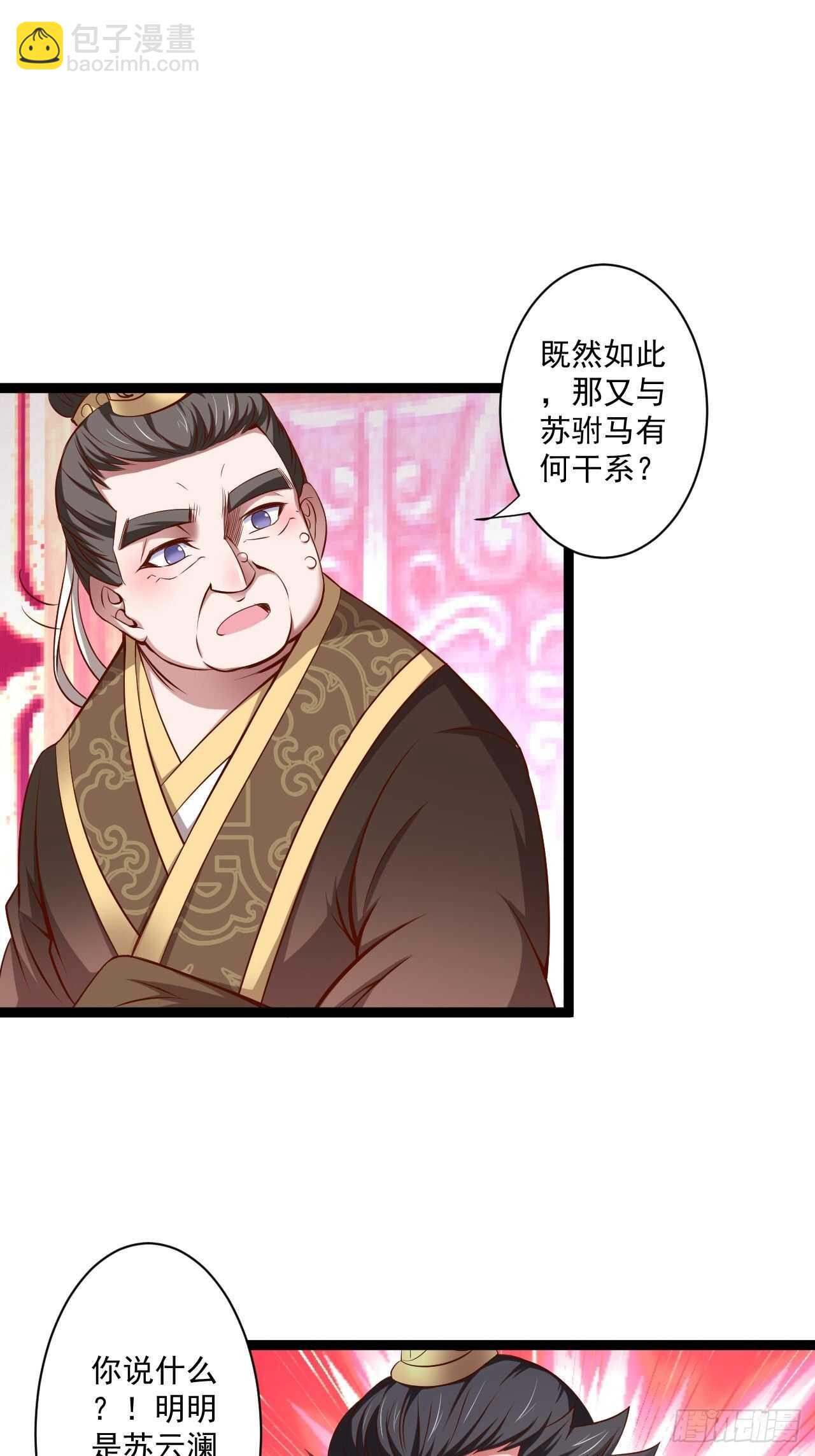 淫邪官贪鼠辈行-第59话