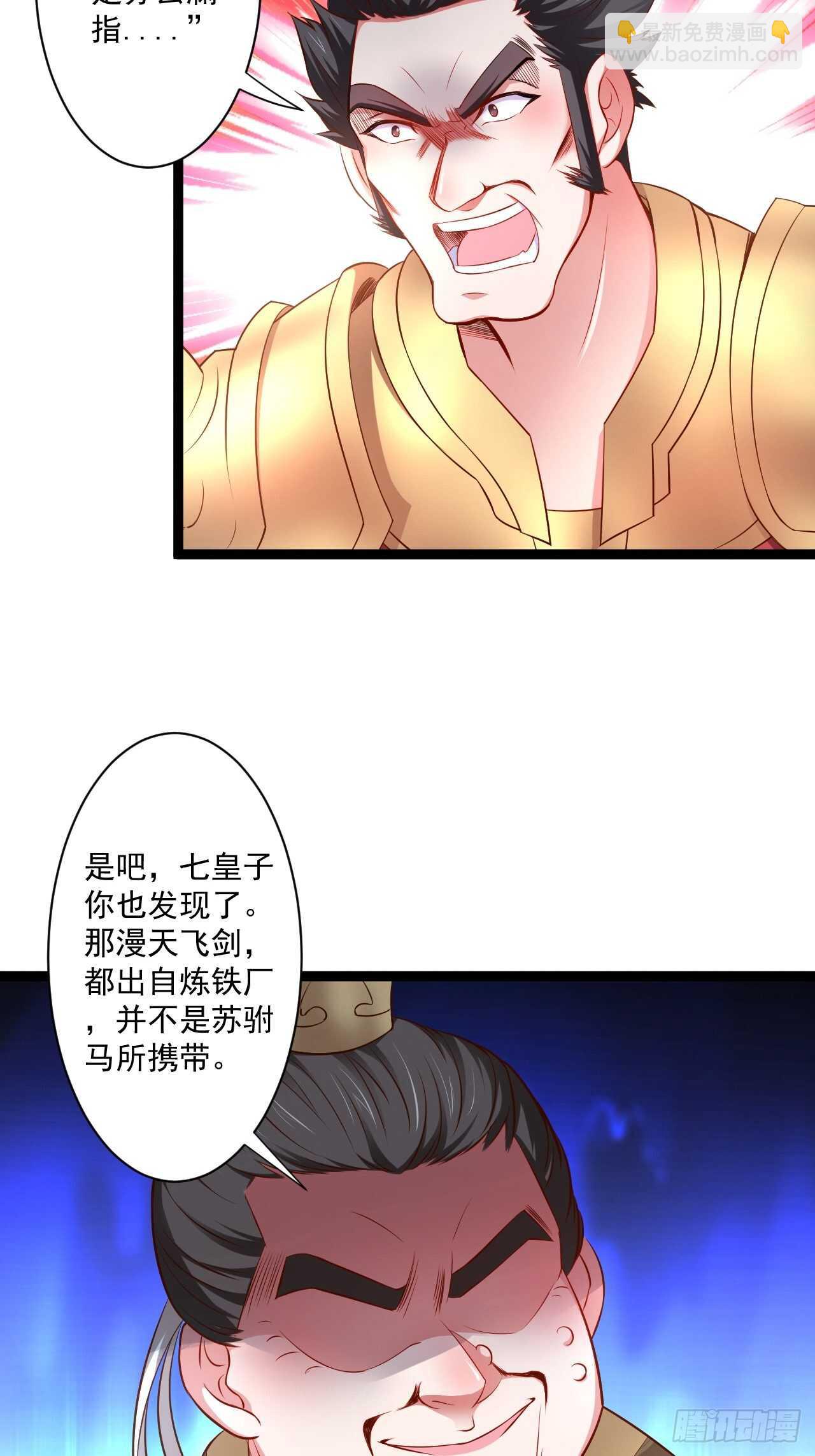 淫邪官贪鼠辈行-第59话