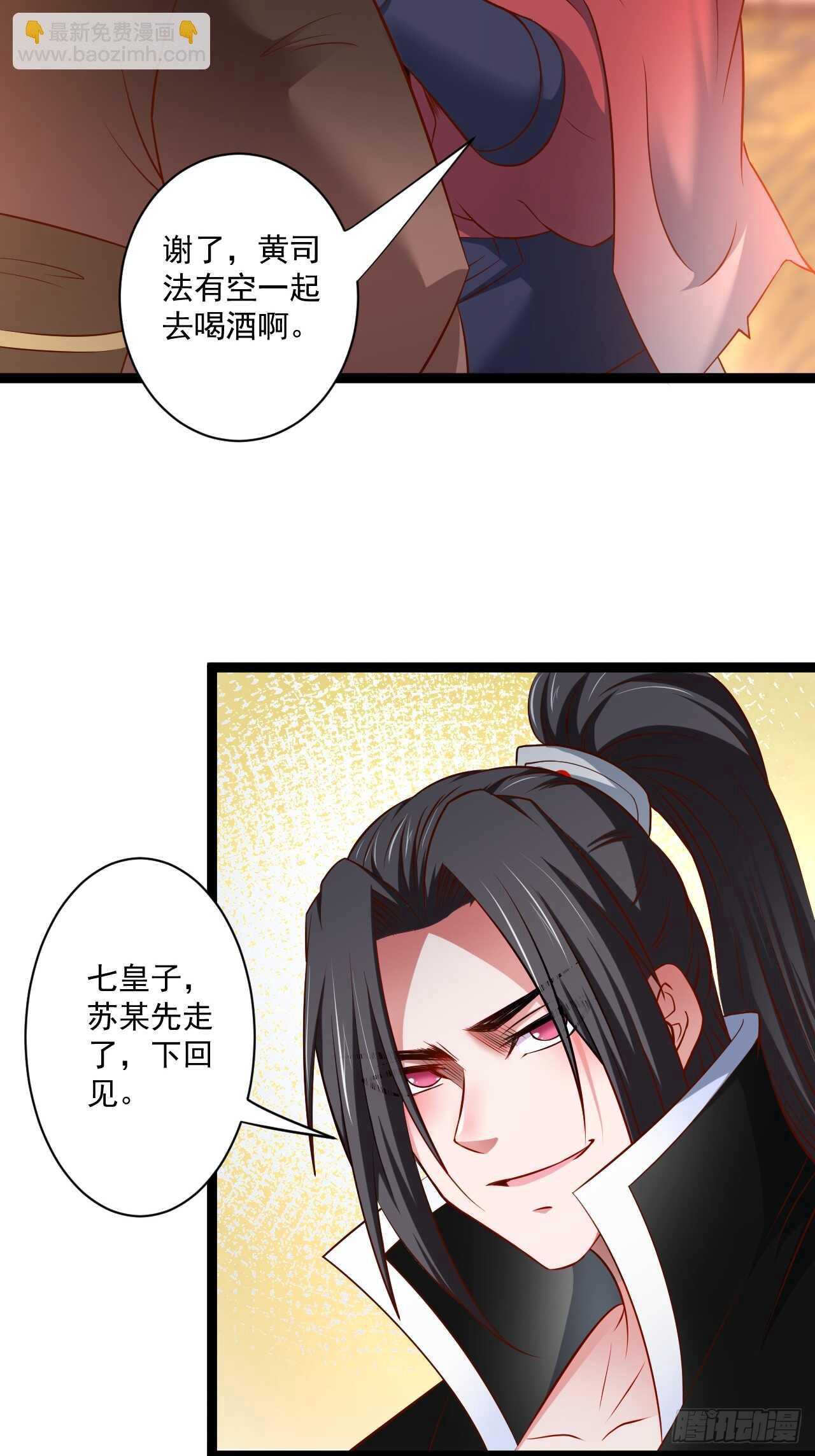 淫邪官贪鼠辈行-第59话