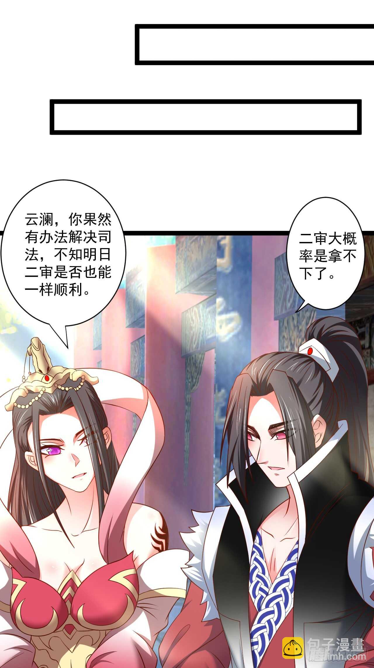 淫邪官贪鼠辈行-第59话