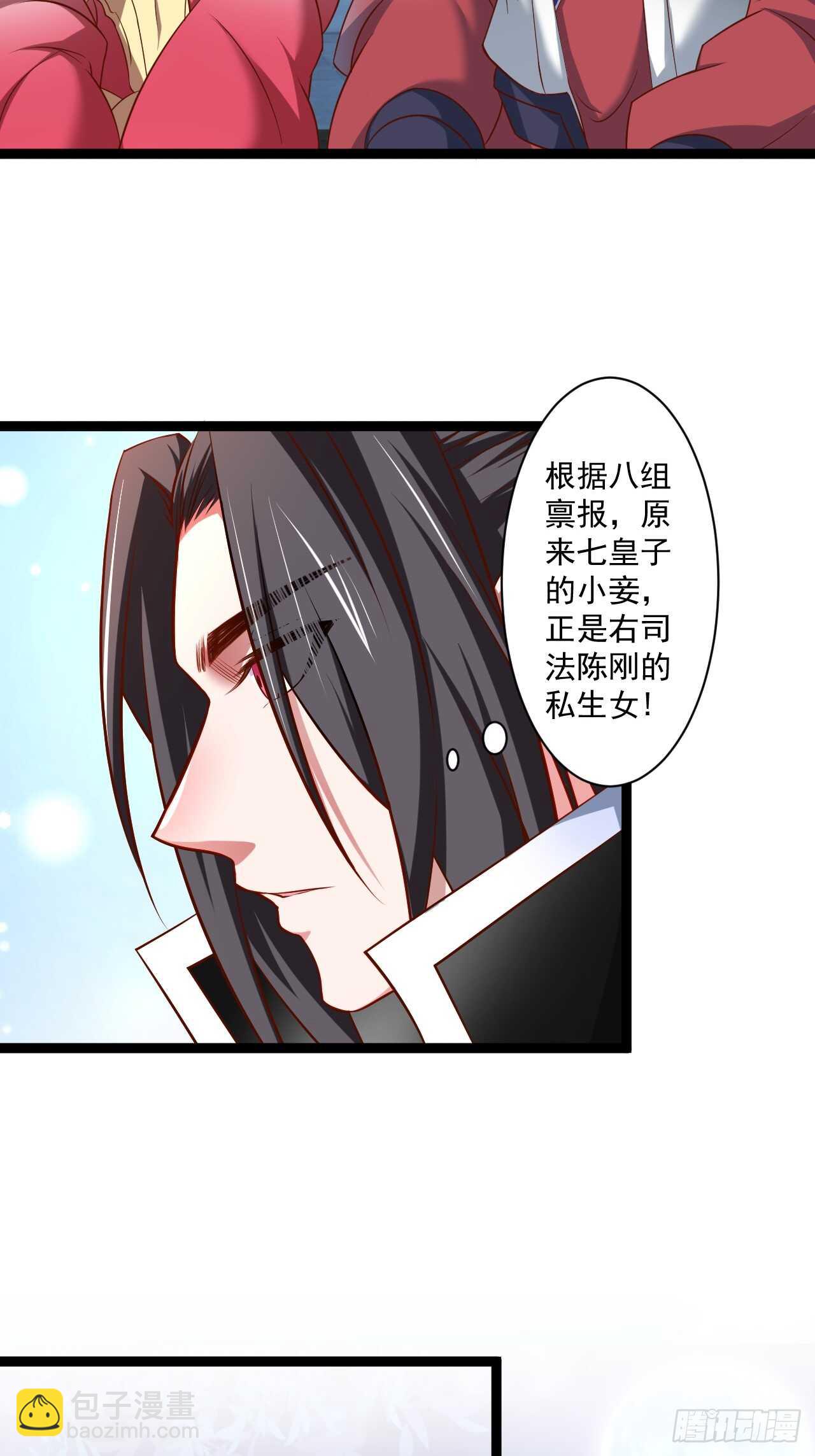 淫邪官贪鼠辈行-第59话