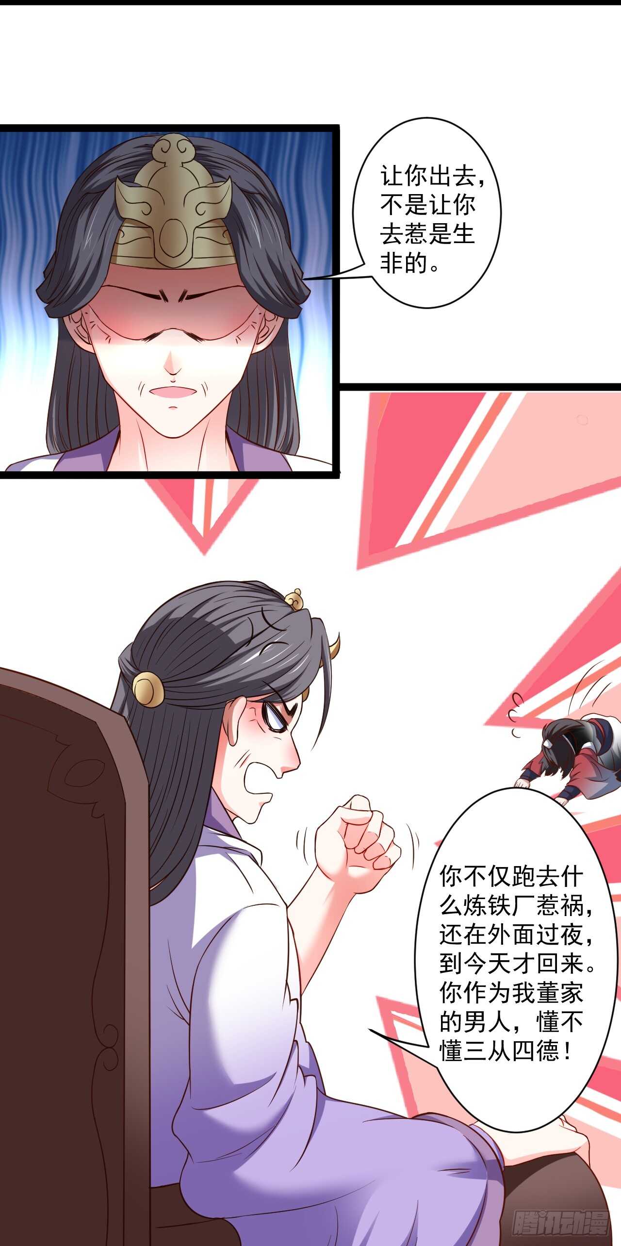 淫邪官贪鼠辈行-第59话