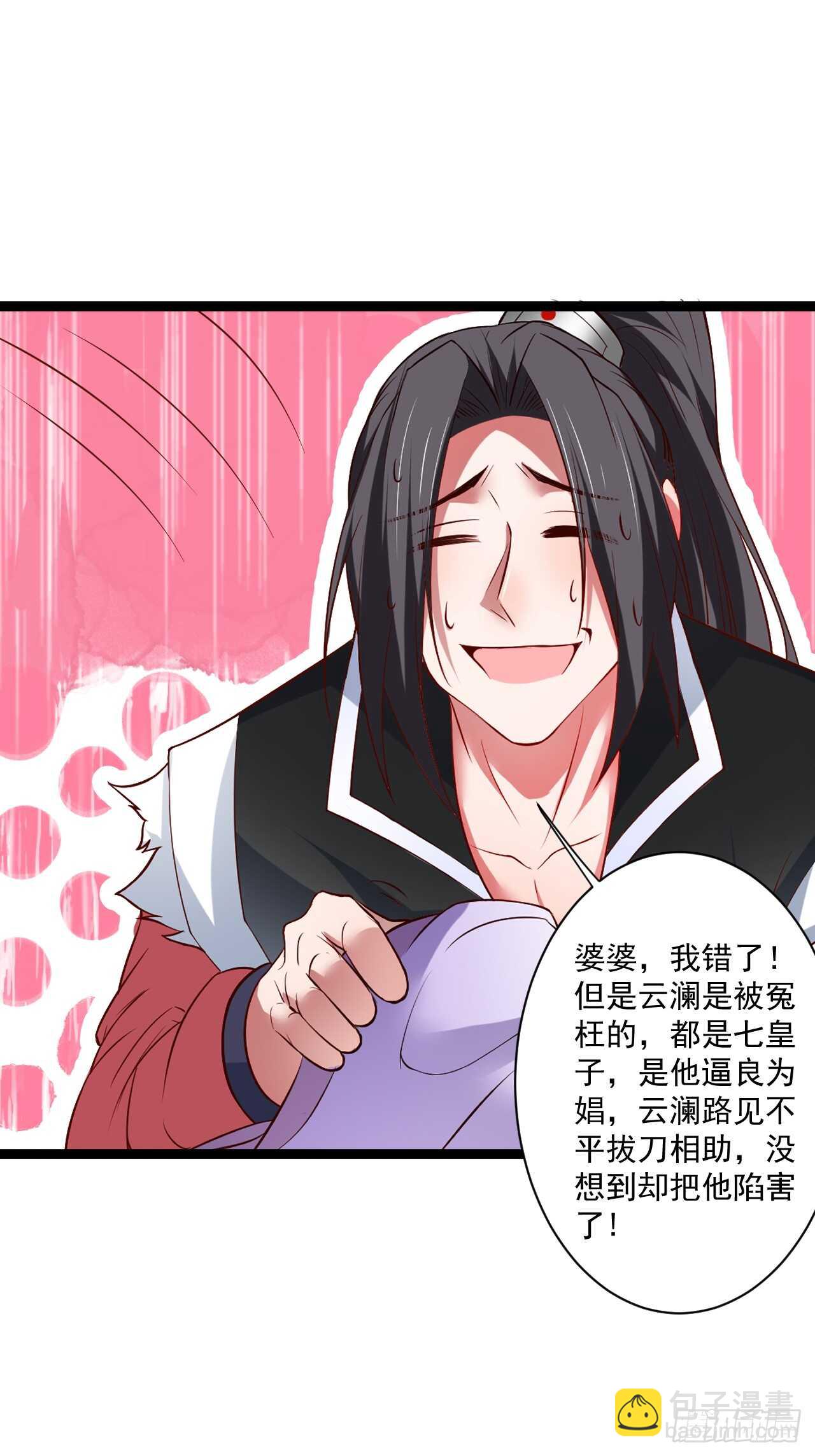 淫邪官贪鼠辈行-第59话