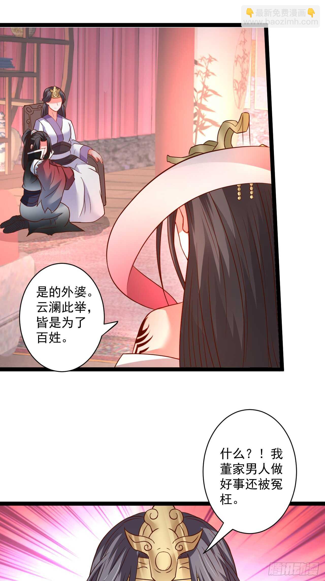 淫邪官贪鼠辈行-第59话