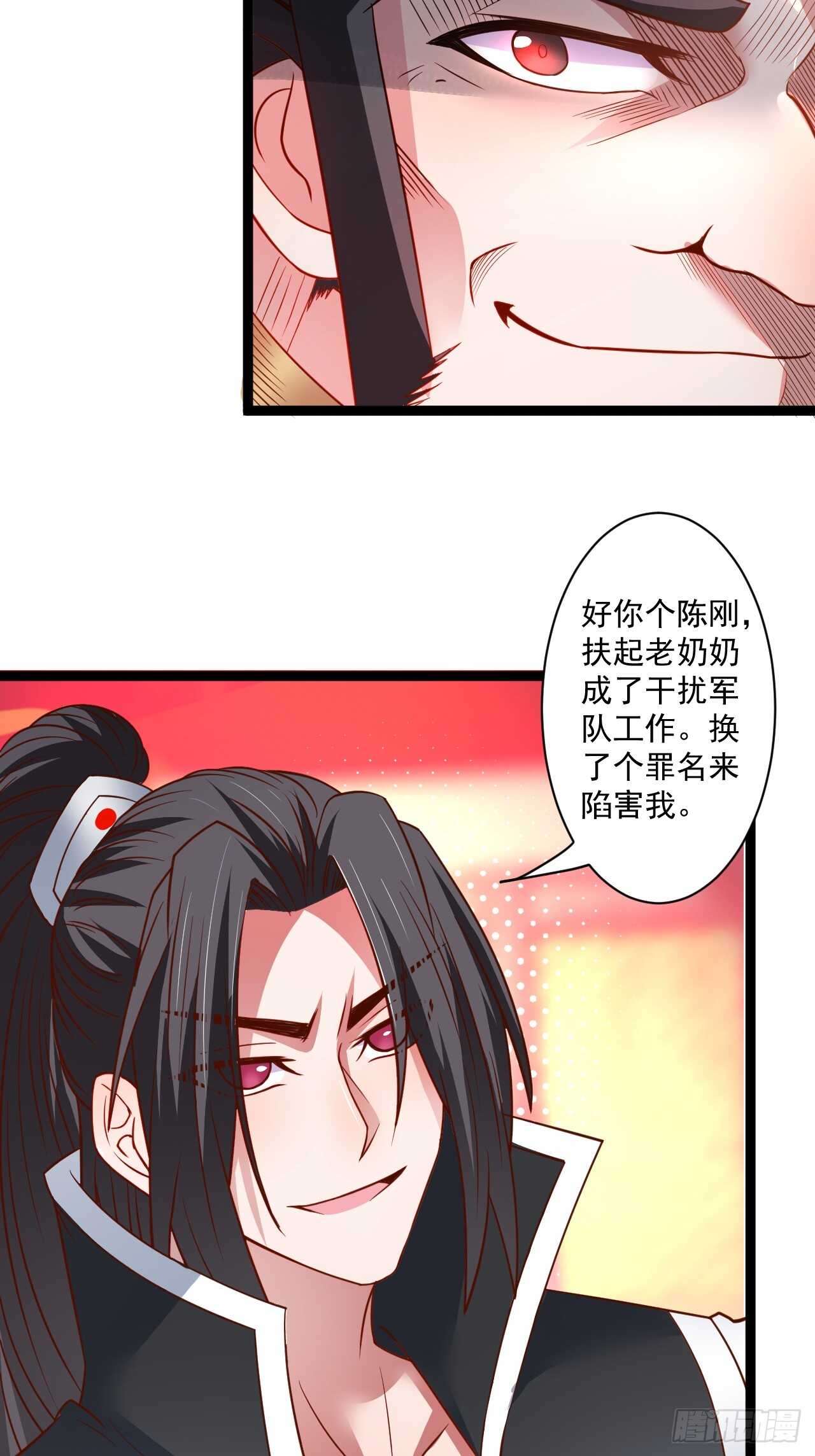 淫邪官贪鼠辈行-第59话