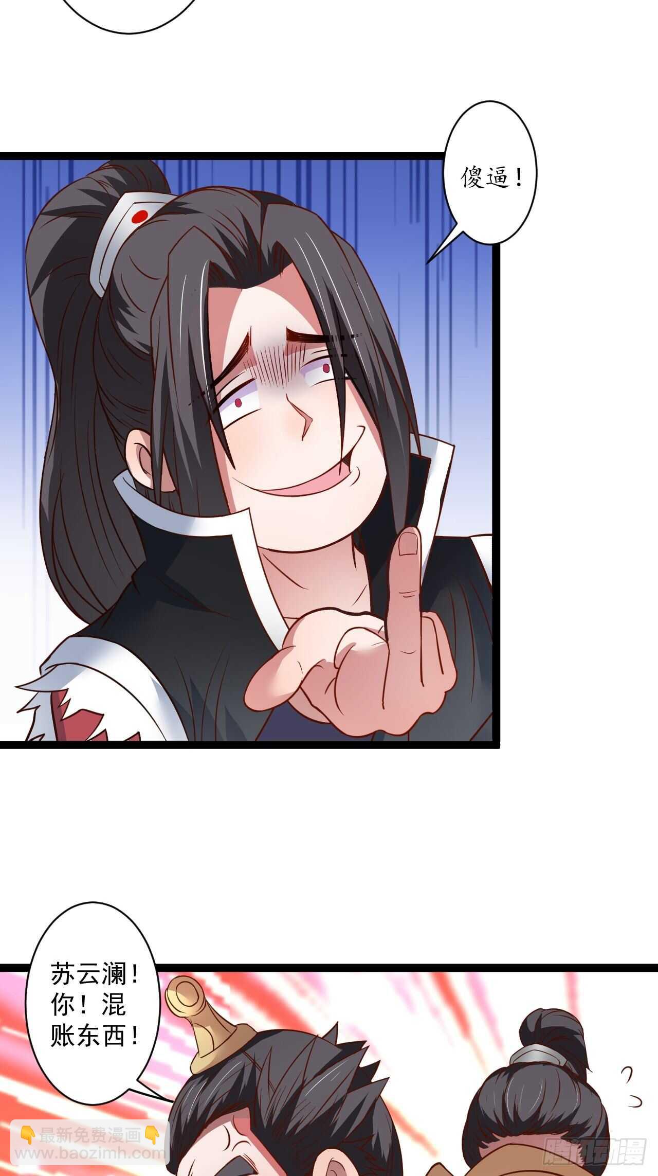 淫邪官贪鼠辈行-第59话