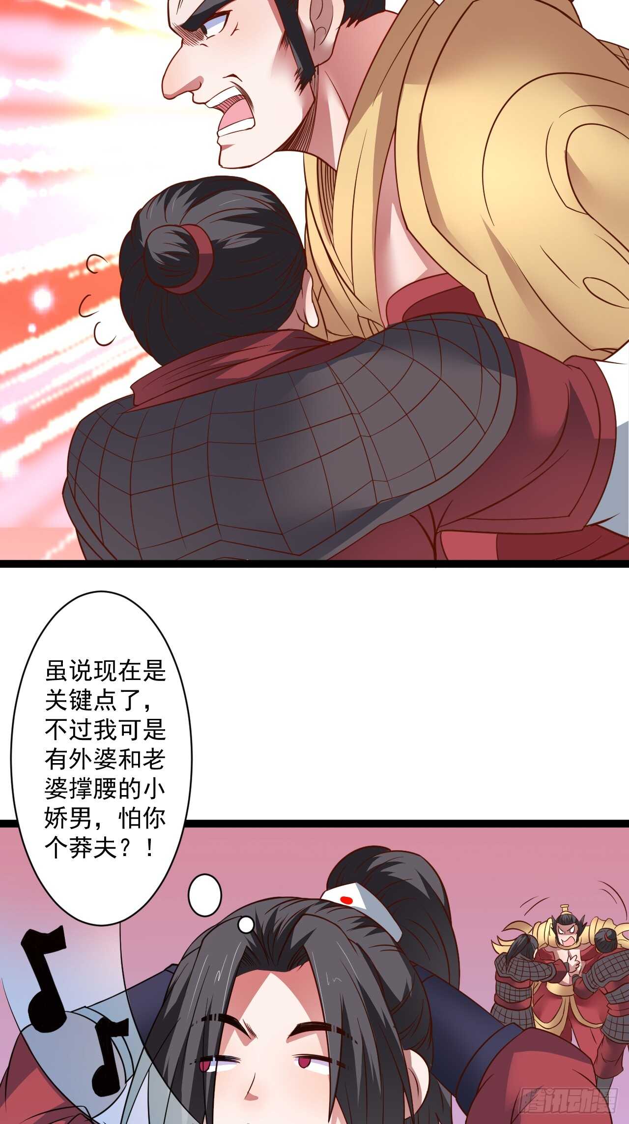 淫邪官贪鼠辈行-第59话