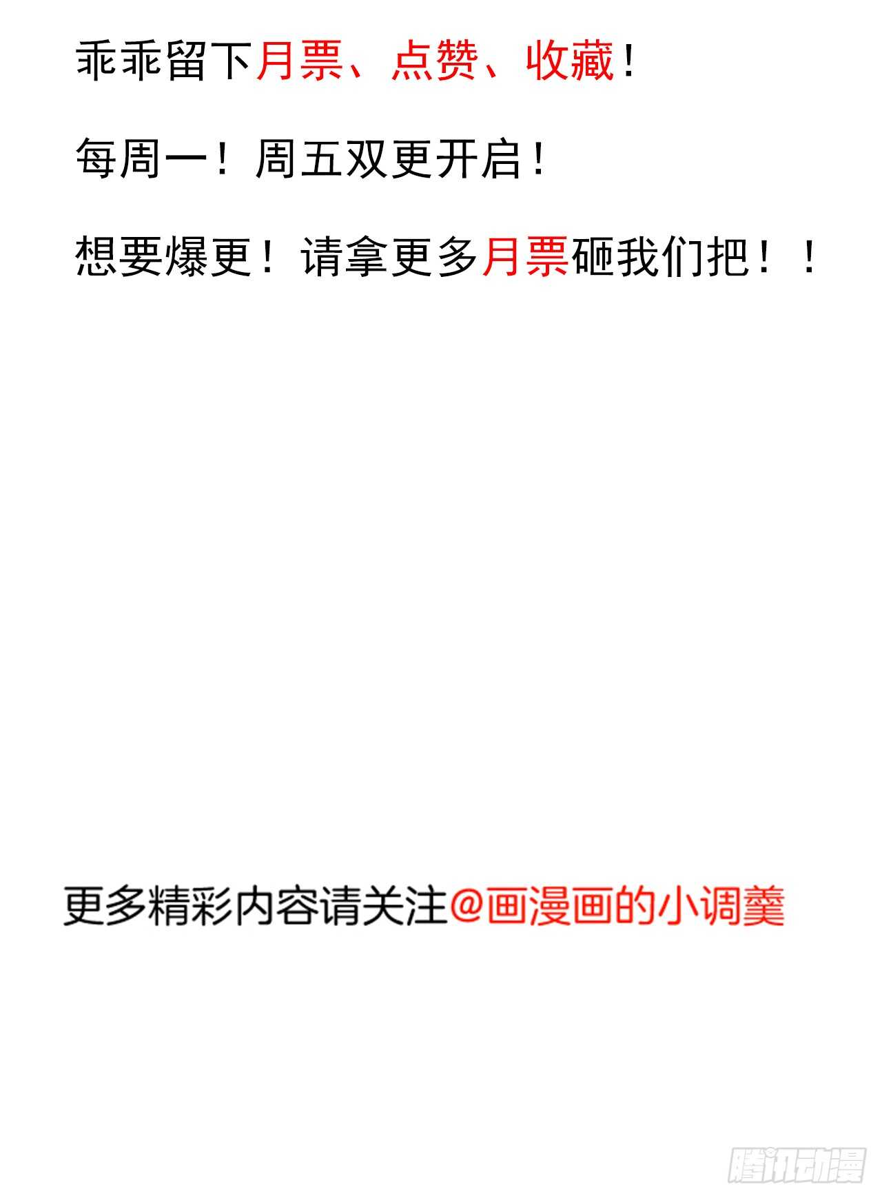 淫邪官贪鼠辈行-第59话